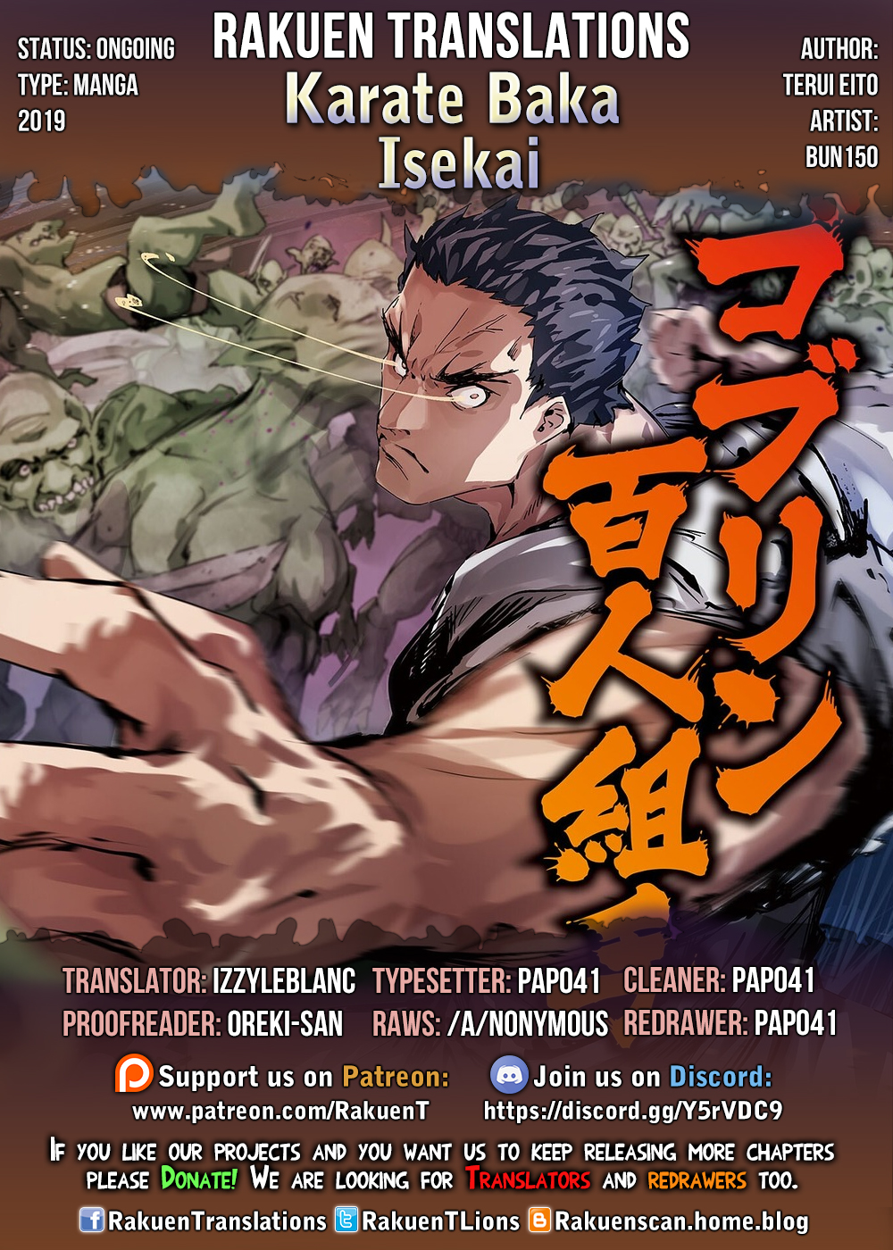 Karate Master Isekai Princess, Recklessness 第1页
