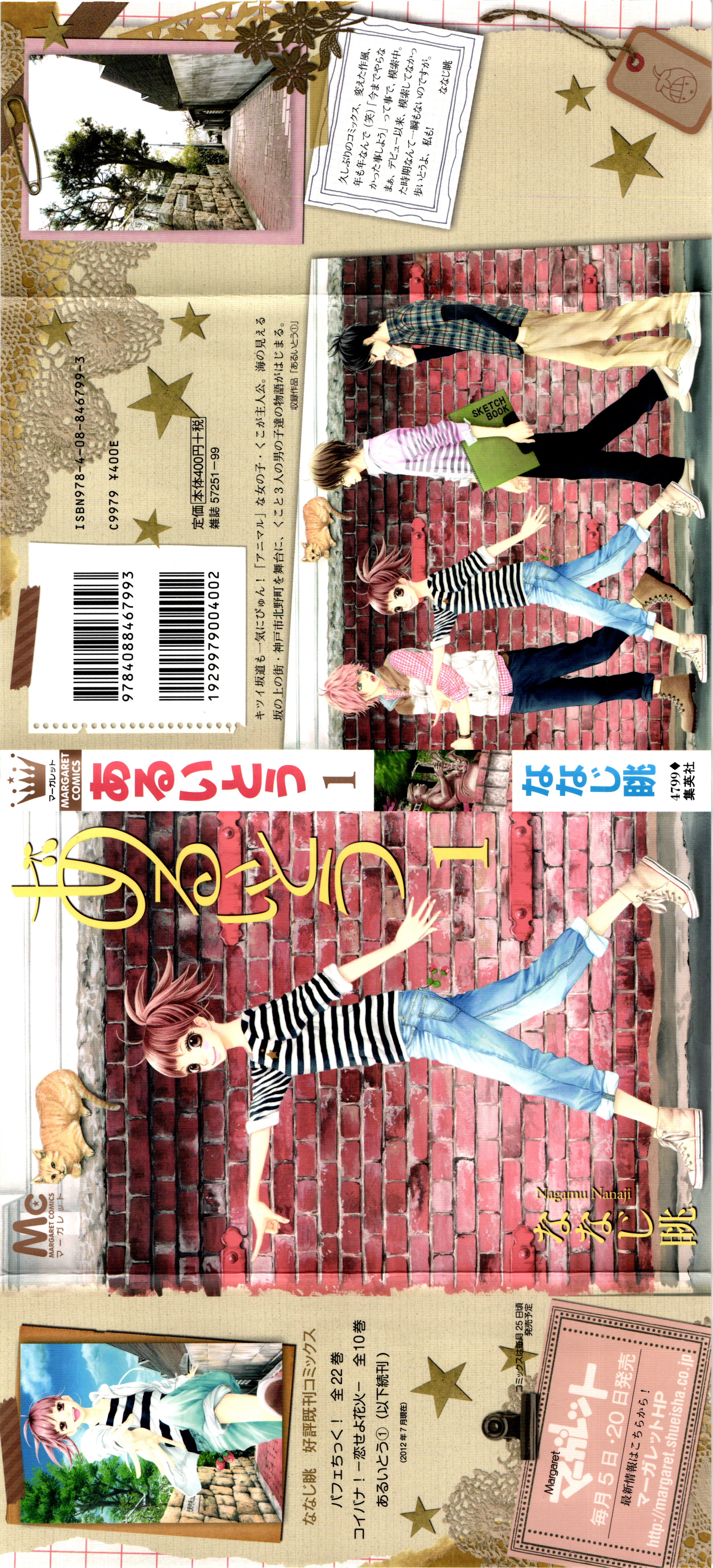 Aruitou 第2页