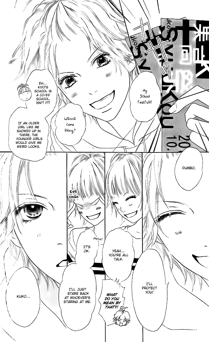 Aruitou Vol. 1 Ch. 1 第18页