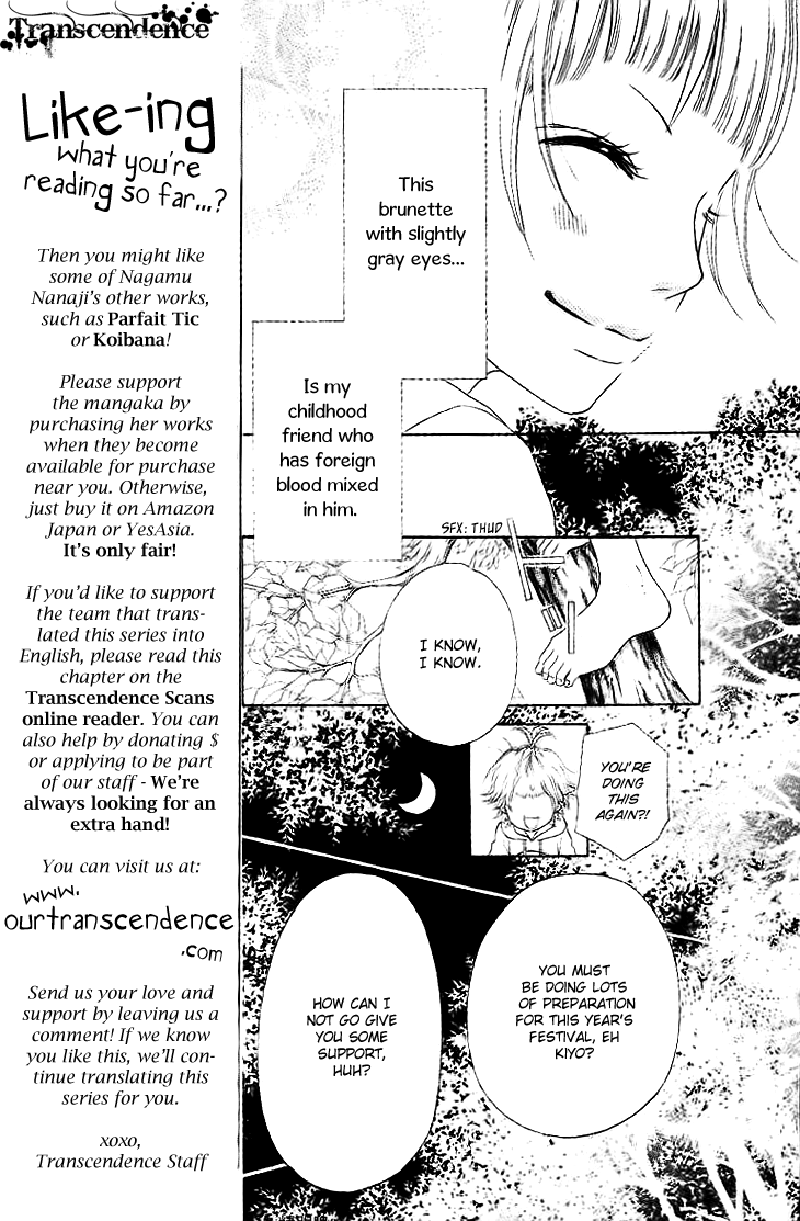 Aruitou Vol. 1 Ch. 1 第20页