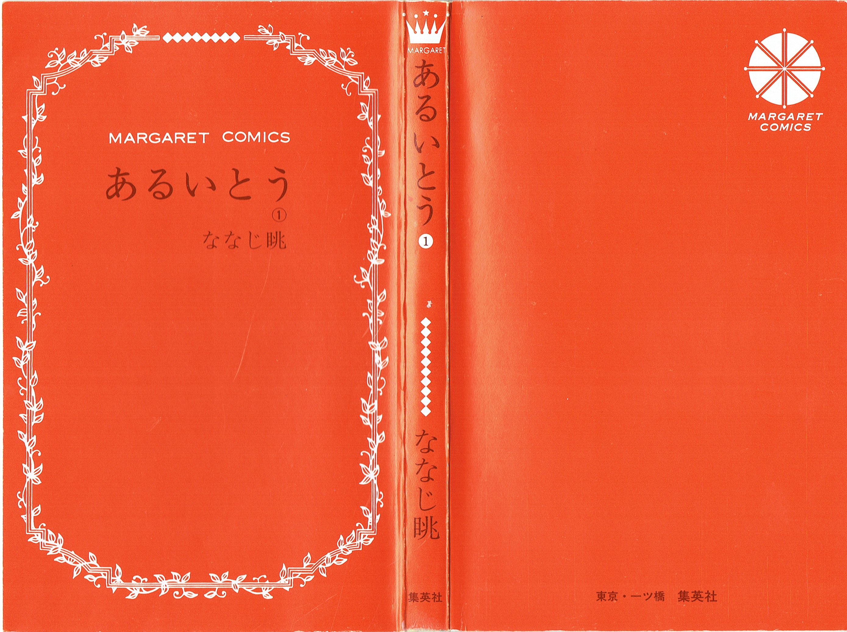 Aruitou 第3页
