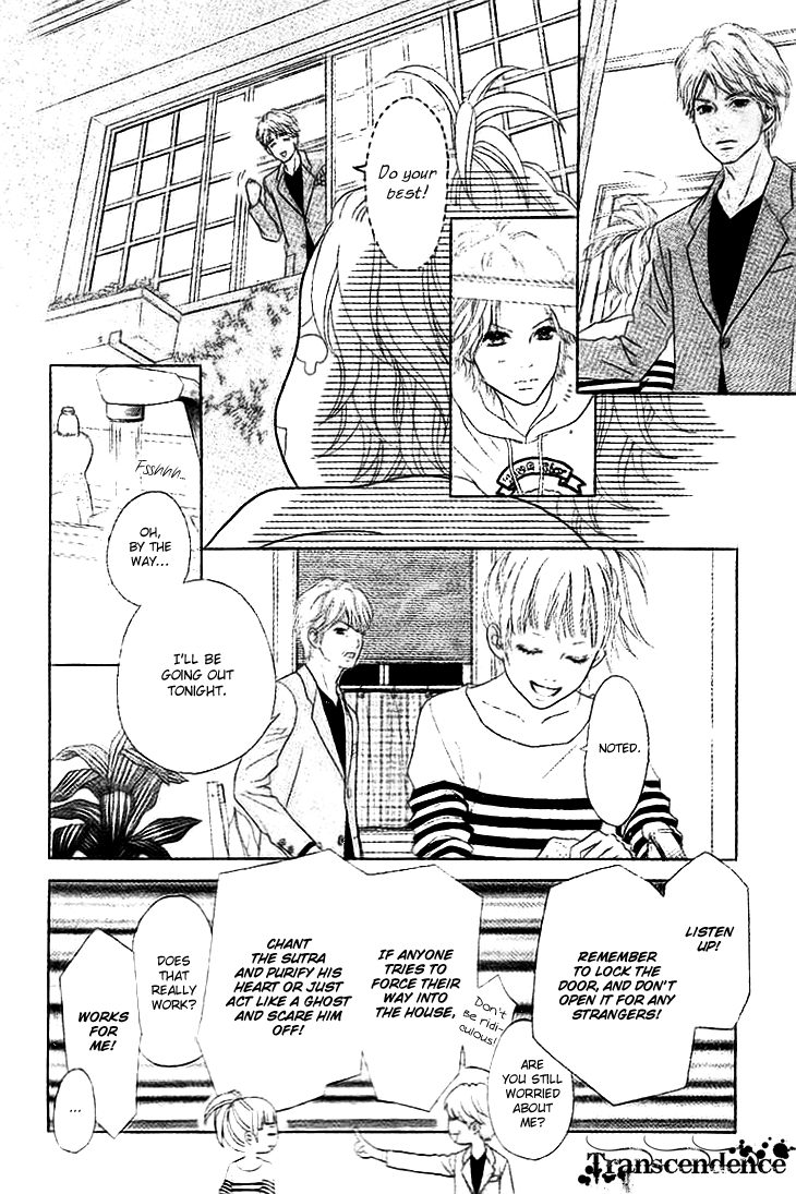 Aruitou Vol. 1 Ch. 1 第23页