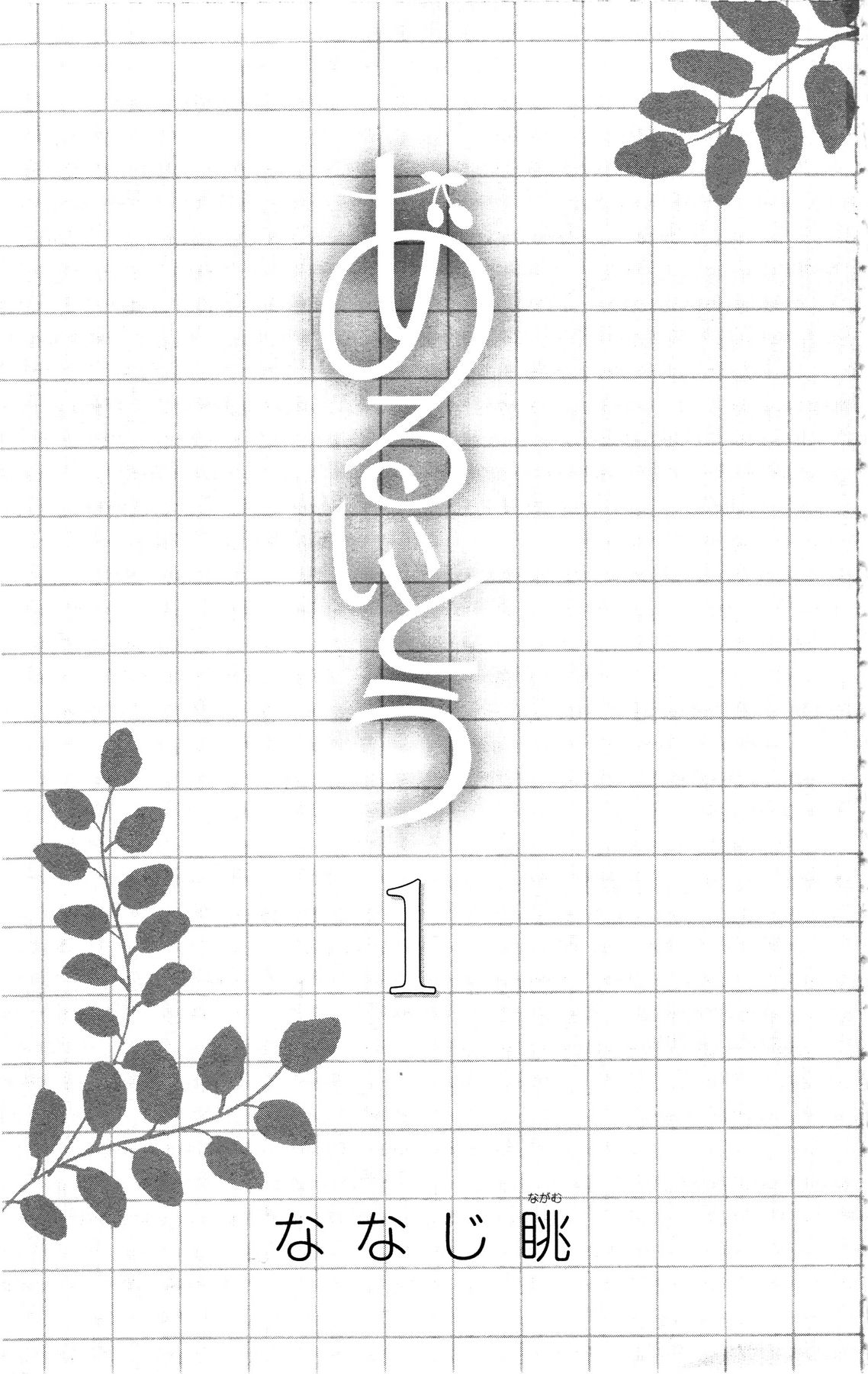 Aruitou 第4页