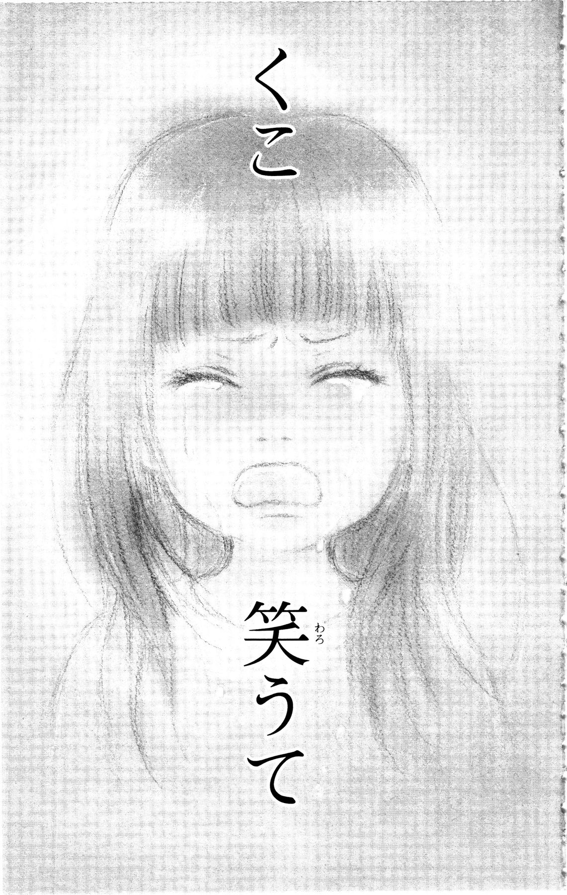 Aruitou 第6页