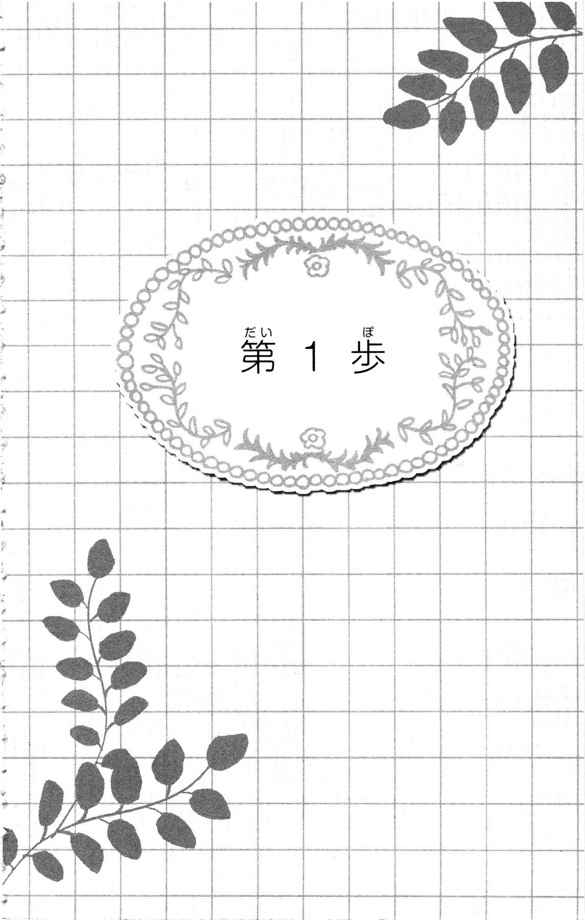 Aruitou 第7页
