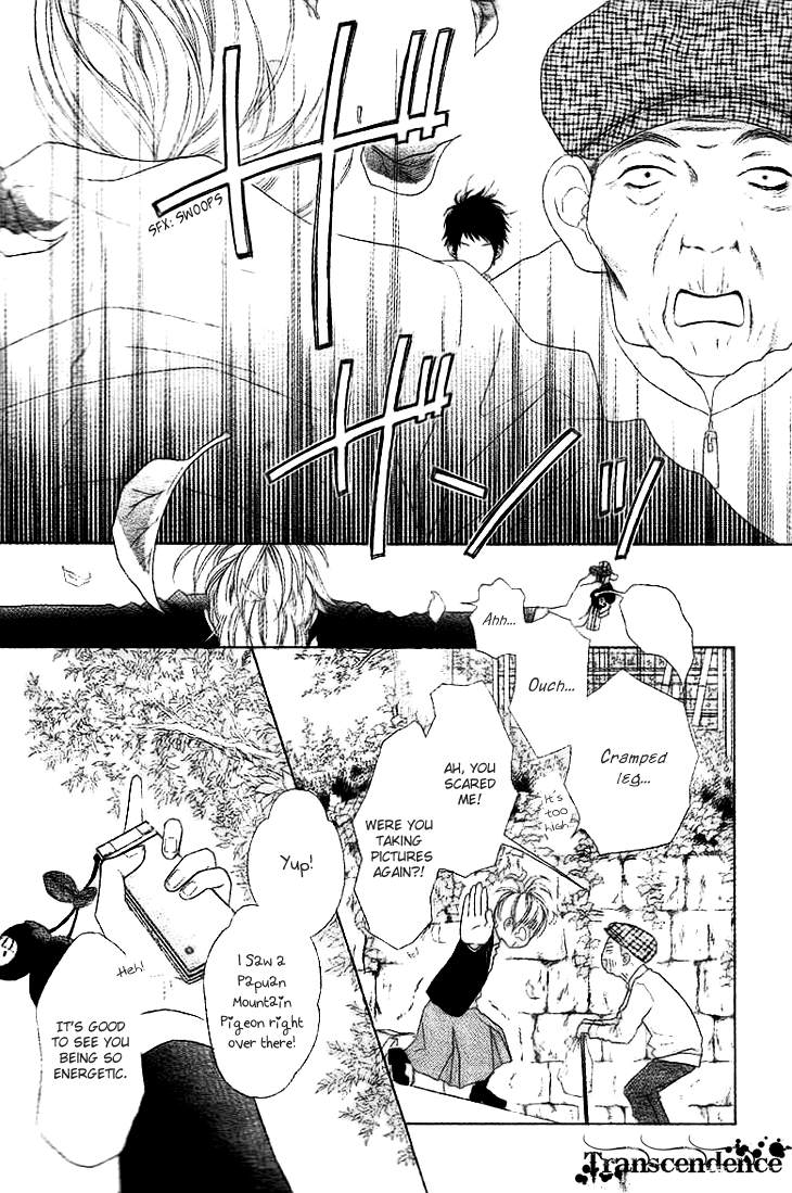 Aruitou Vol. 1 Ch. 1 第10页