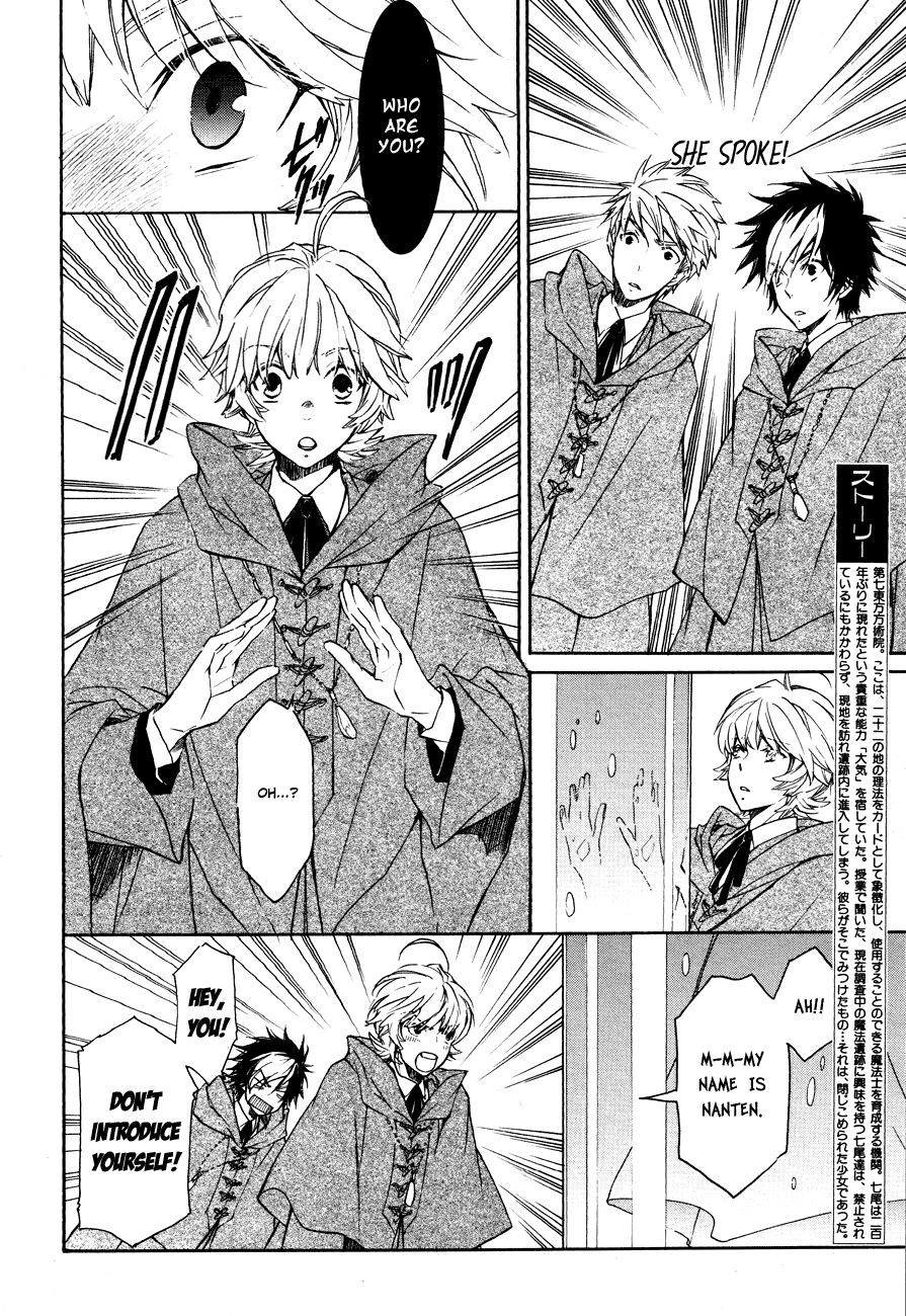 Tenkyuugi  Sephirahnatus Orphanim 第3页