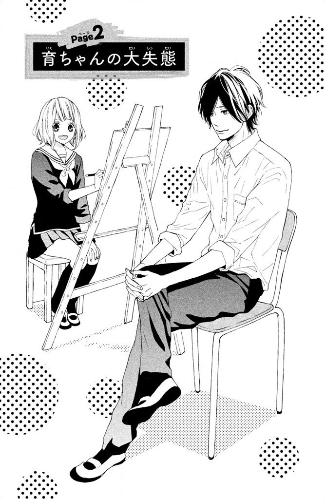 Suki ni Naranai yo, Senpai Vol. 1 Ch. 2 第1页