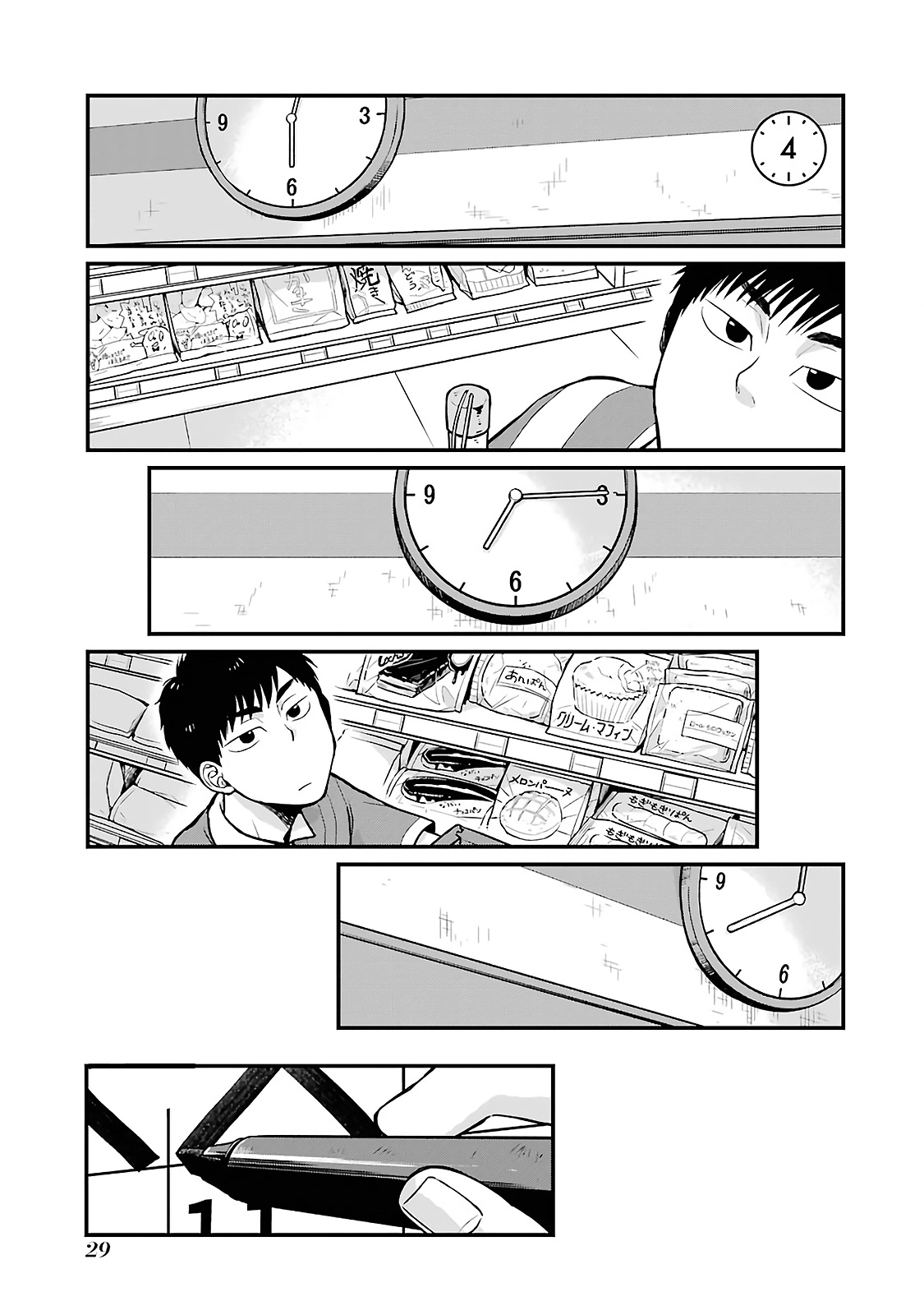Combini de Kimi to no 5-funkan. Vol. 1 Ch. 4 第3页