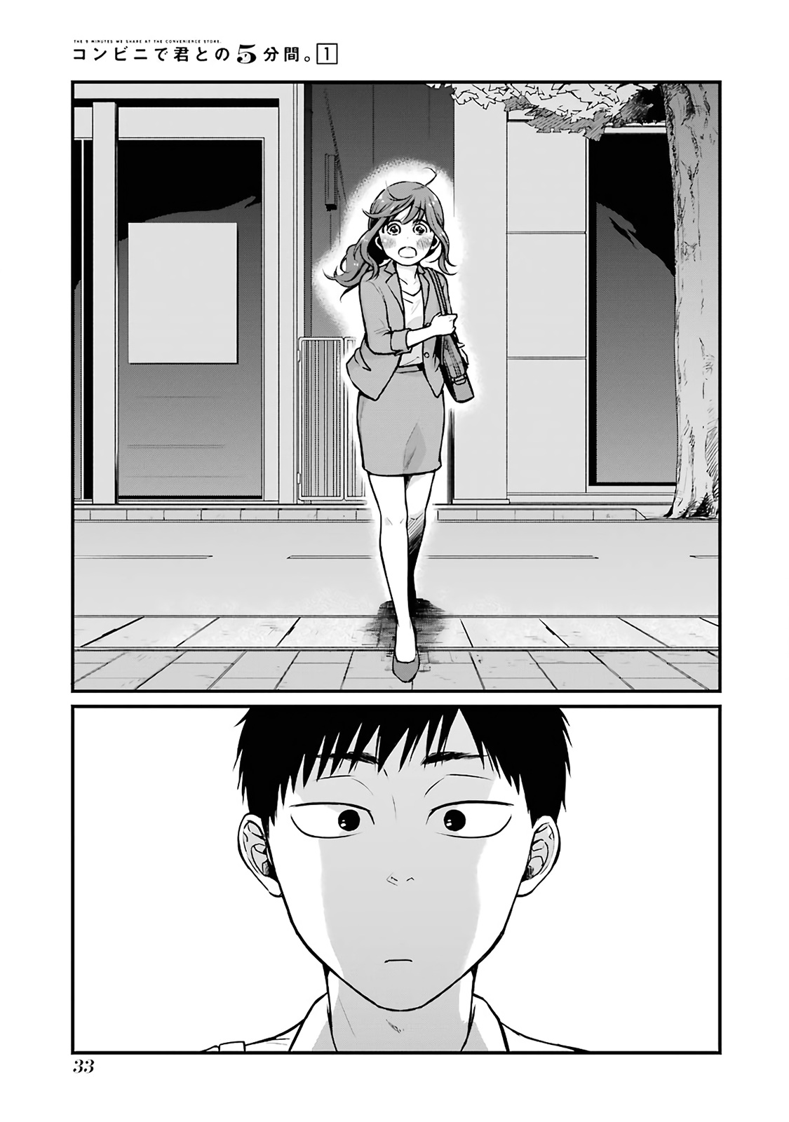 Combini de Kimi to no 5-funkan. Vol. 1 Ch. 4 第7页
