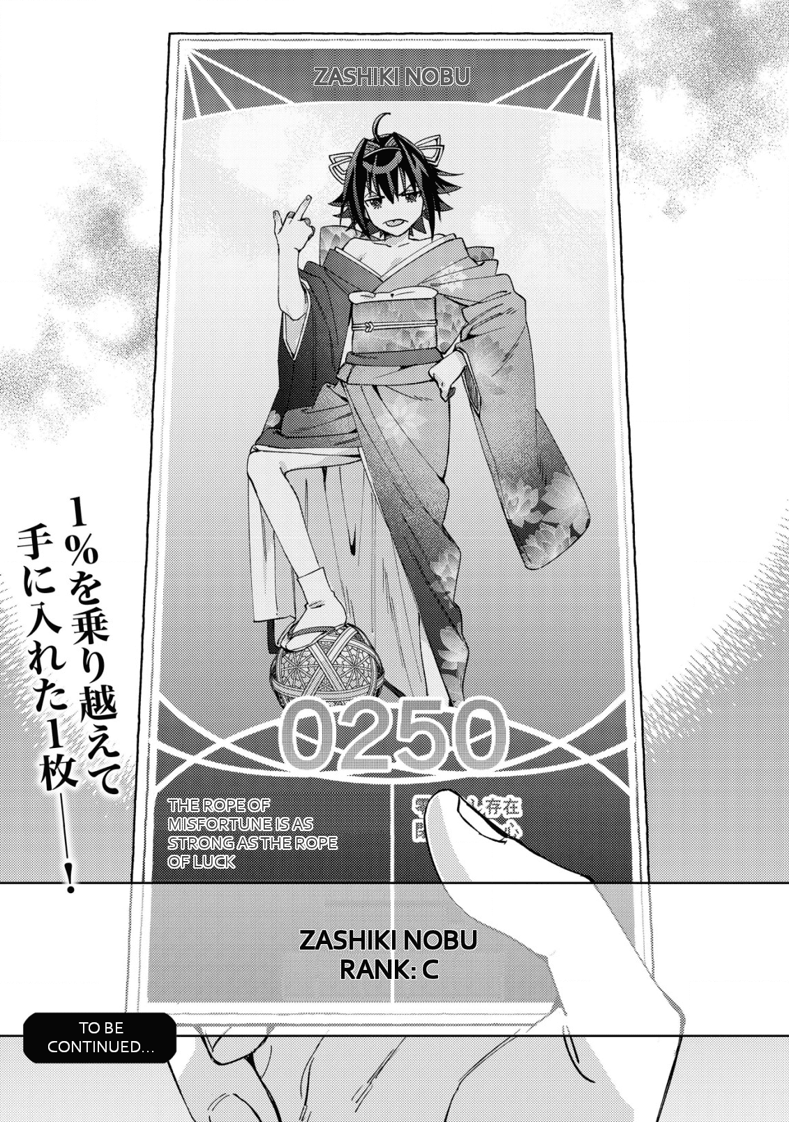 Mob Kousei no Ore Demo Boukensha ni Nareba Riajuu ni Naremasuka? The Million Yen Gacha Draw 第25页