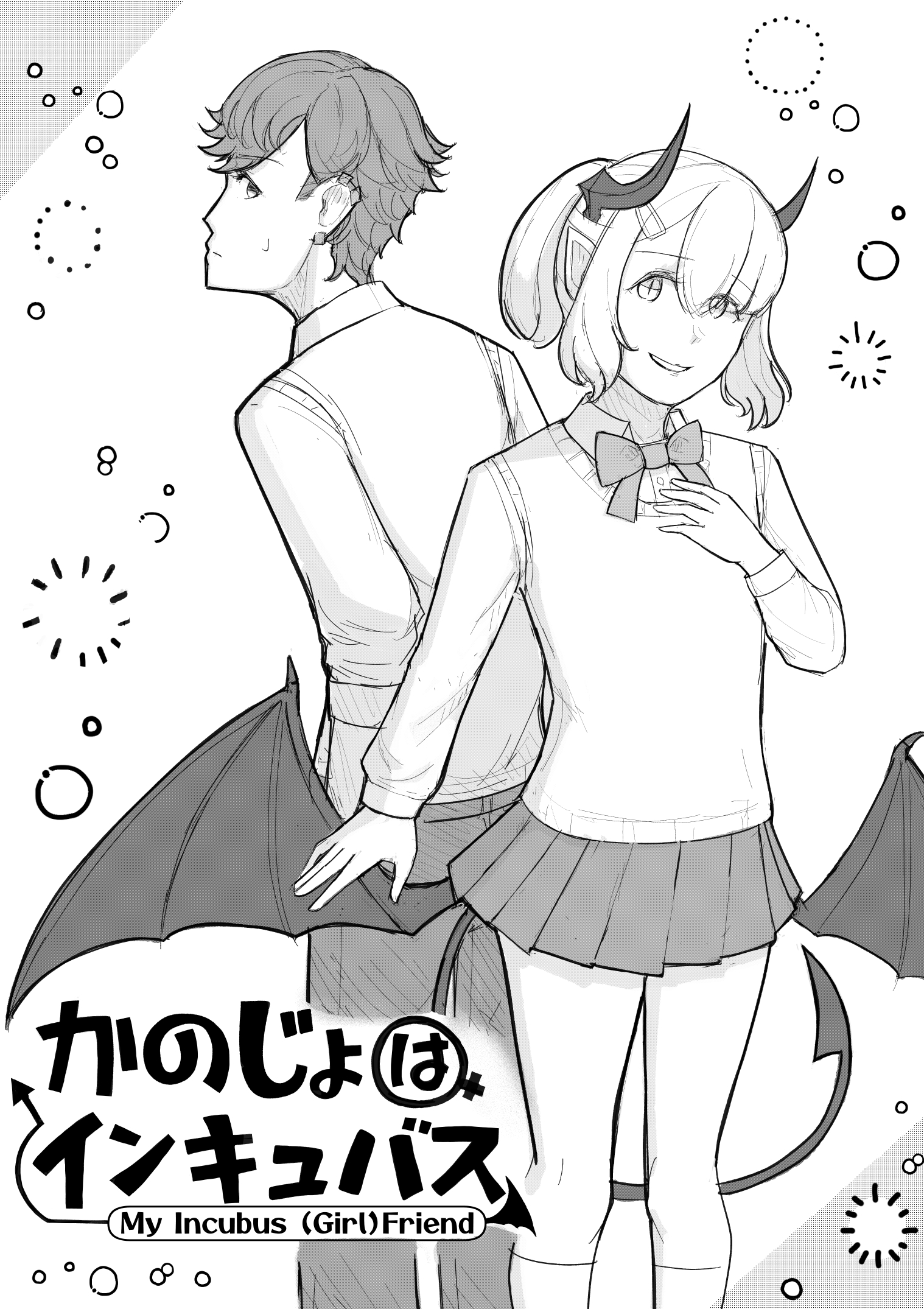 KANOIN: My Incubus (Girl)Friend 第1页
