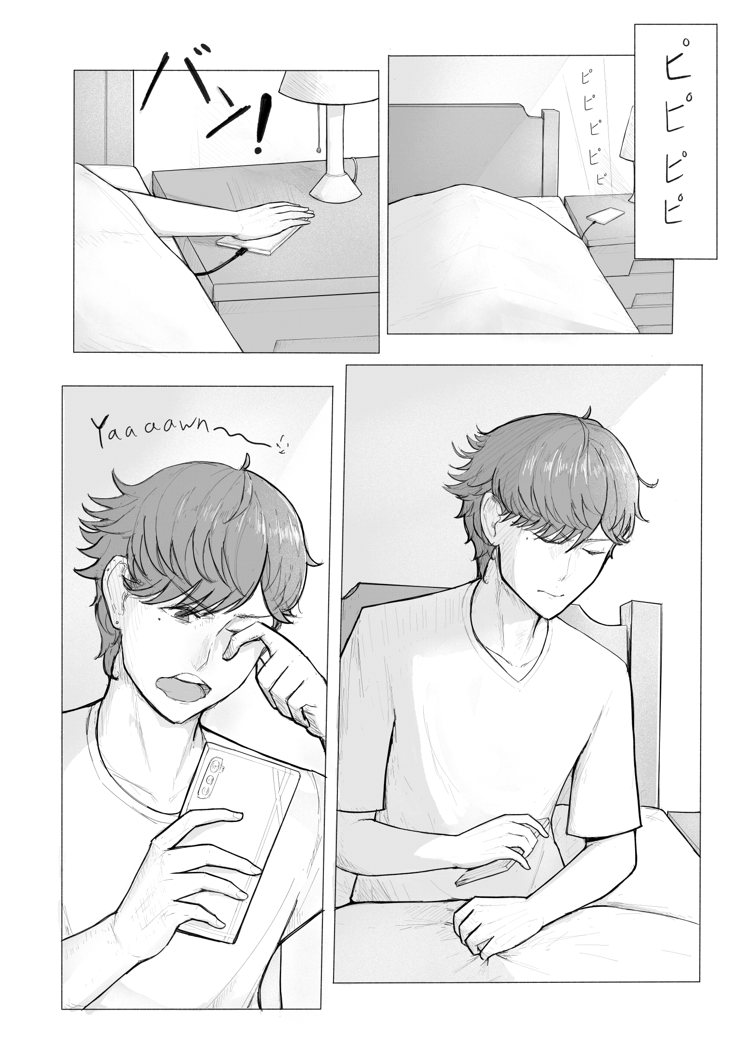 KANOIN: My Incubus (Girl)Friend 第2页