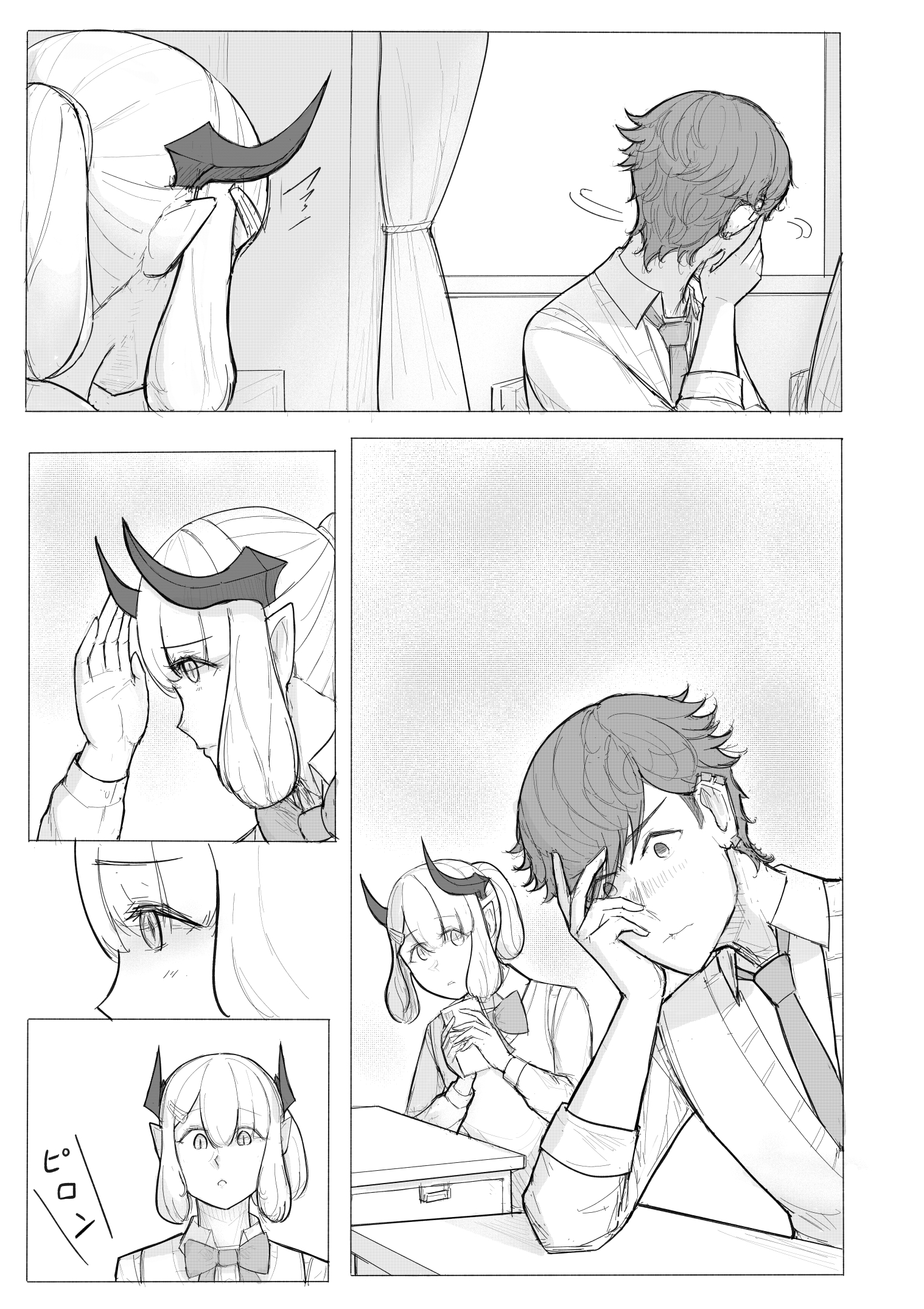 KANOIN: My Incubus (Girl)Friend (S)he's an Incubus 第49页