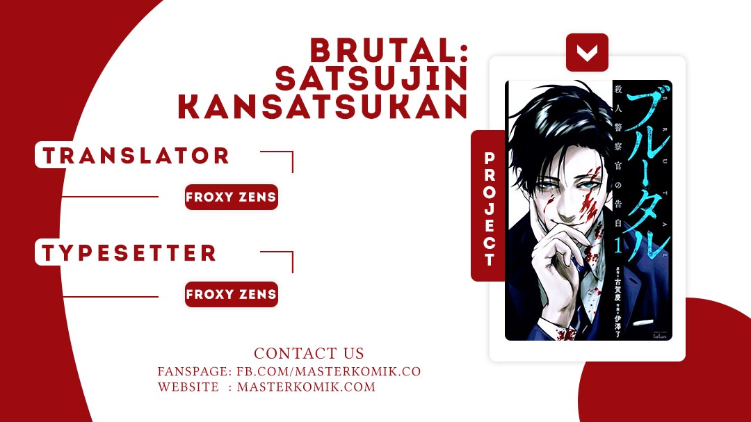 Brutal Vol. 1 Ch. 1 第1页