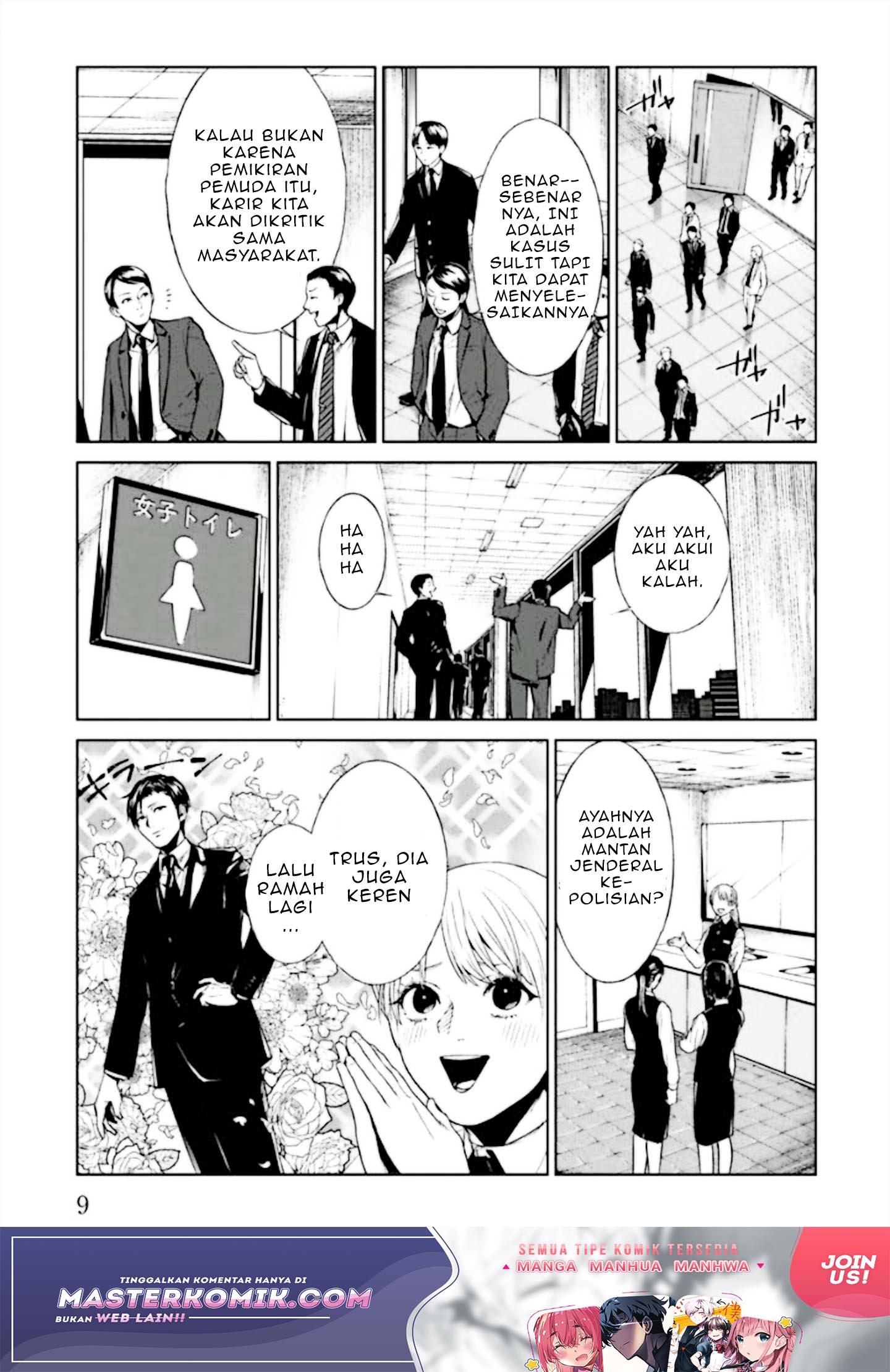 Brutal Vol. 1 Ch. 1 第12页