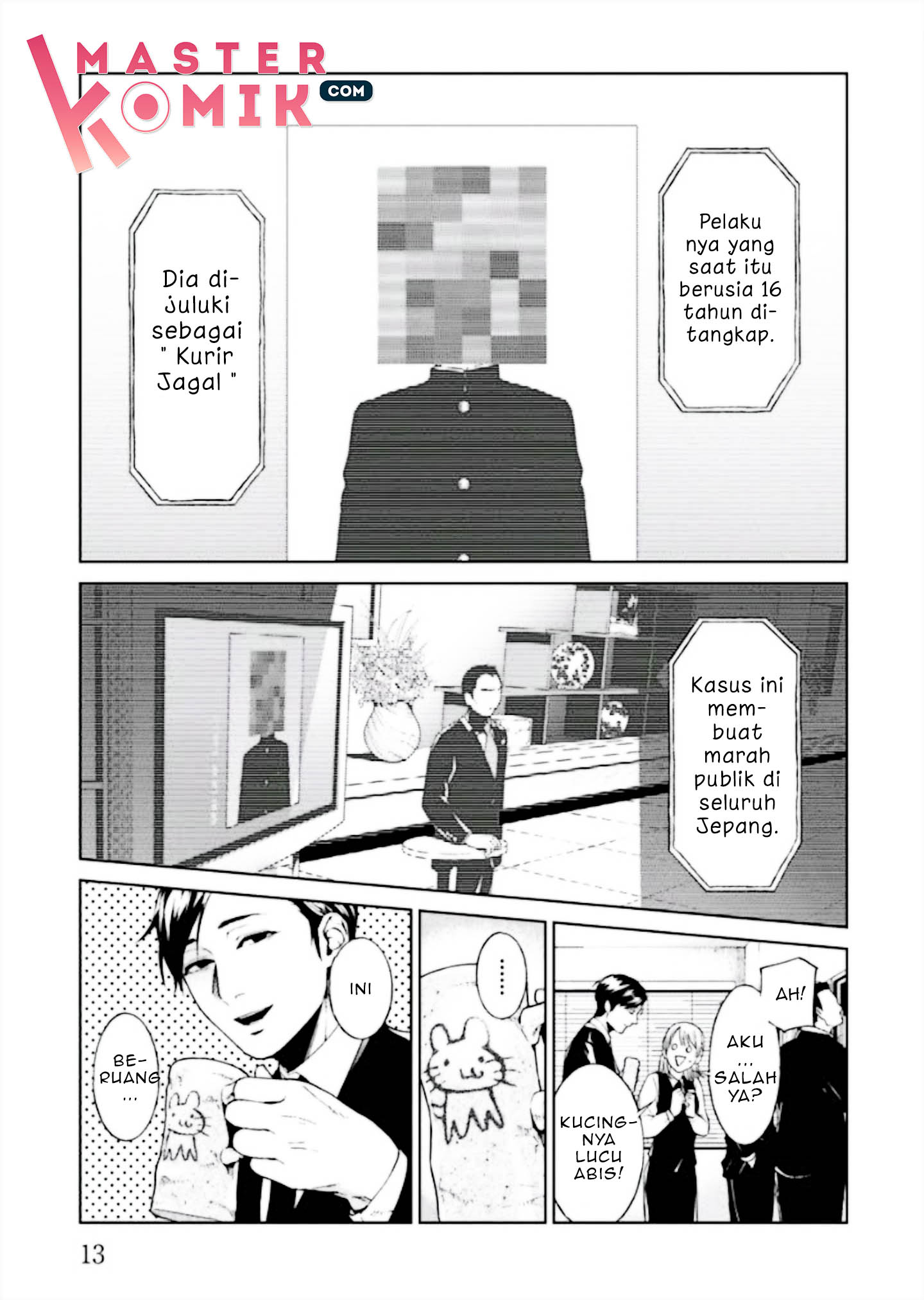 Brutal Vol. 1 Ch. 1 第16页