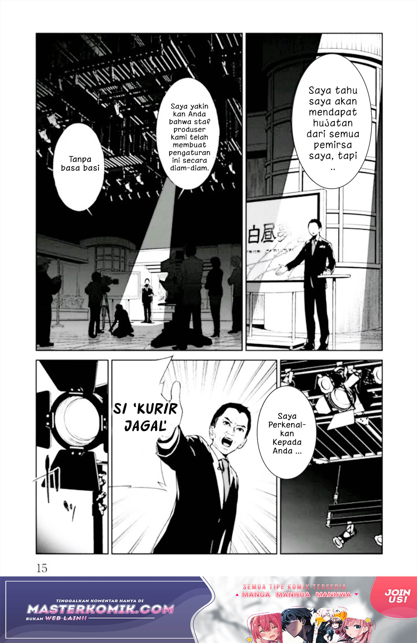 Brutal Vol. 1 Ch. 1 第18页