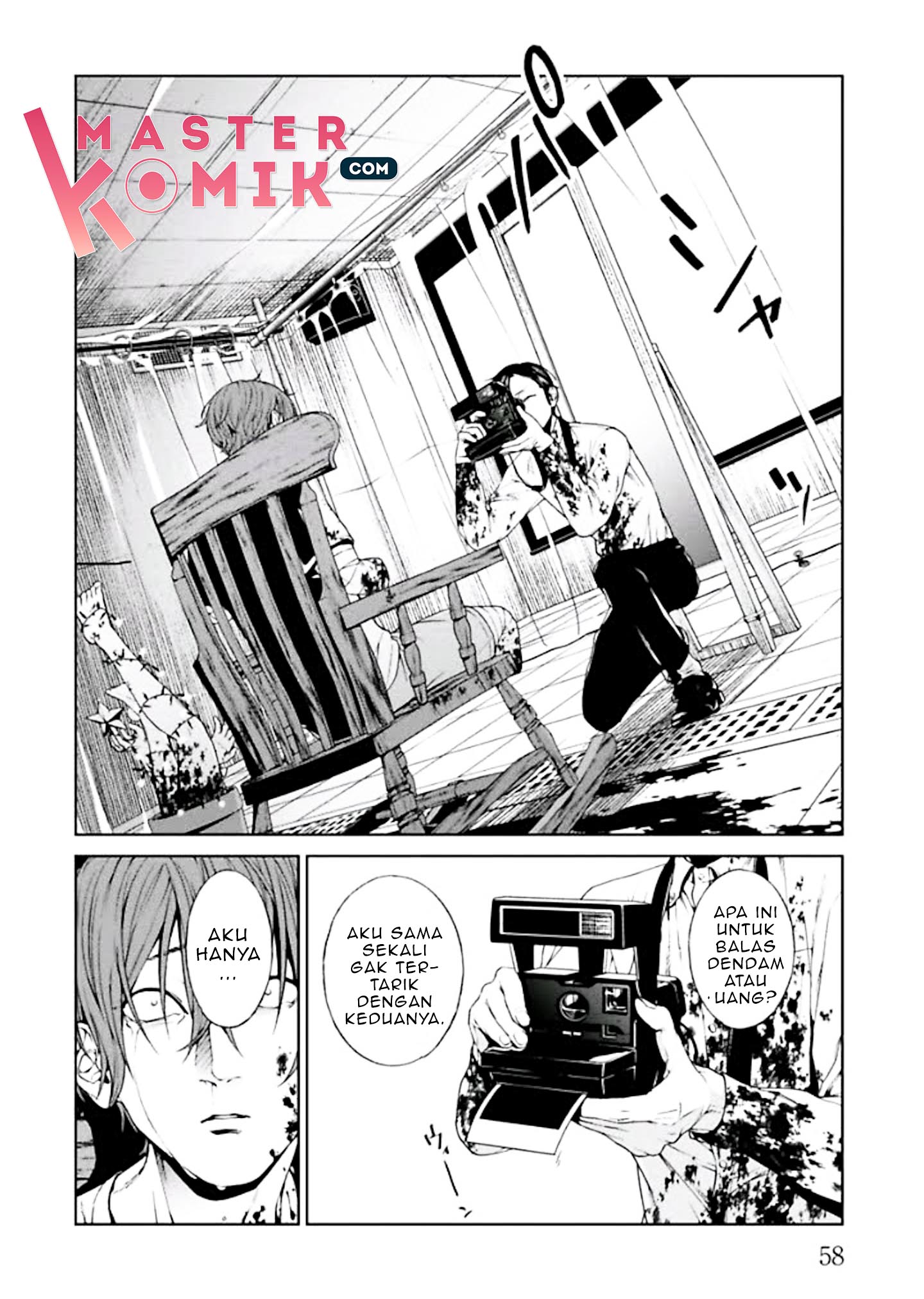 Brutal Vol. 1 Ch. 1 第61页