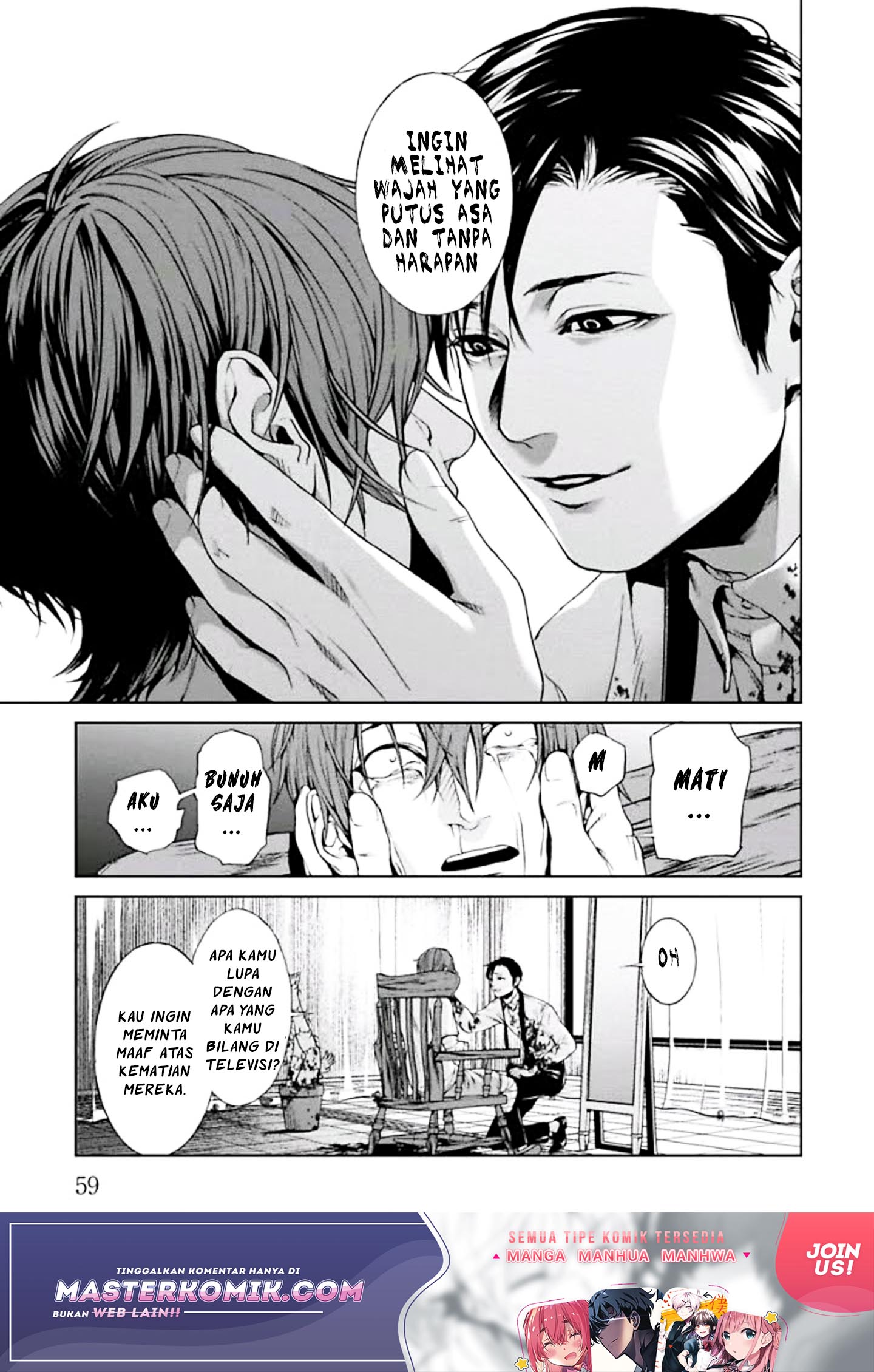 Brutal Vol. 1 Ch. 1 第62页