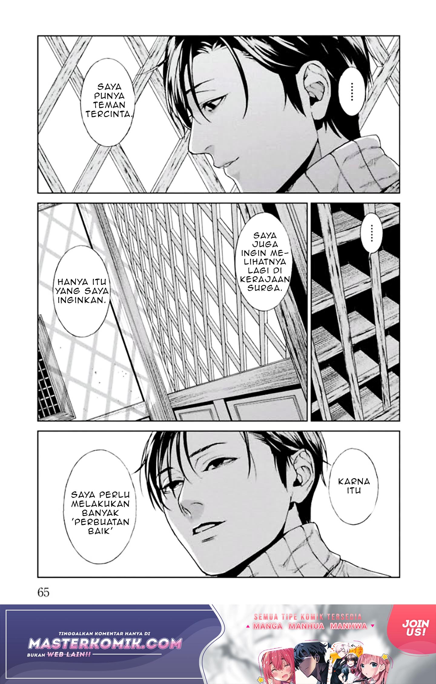 Brutal Vol. 1 Ch. 1 第68页