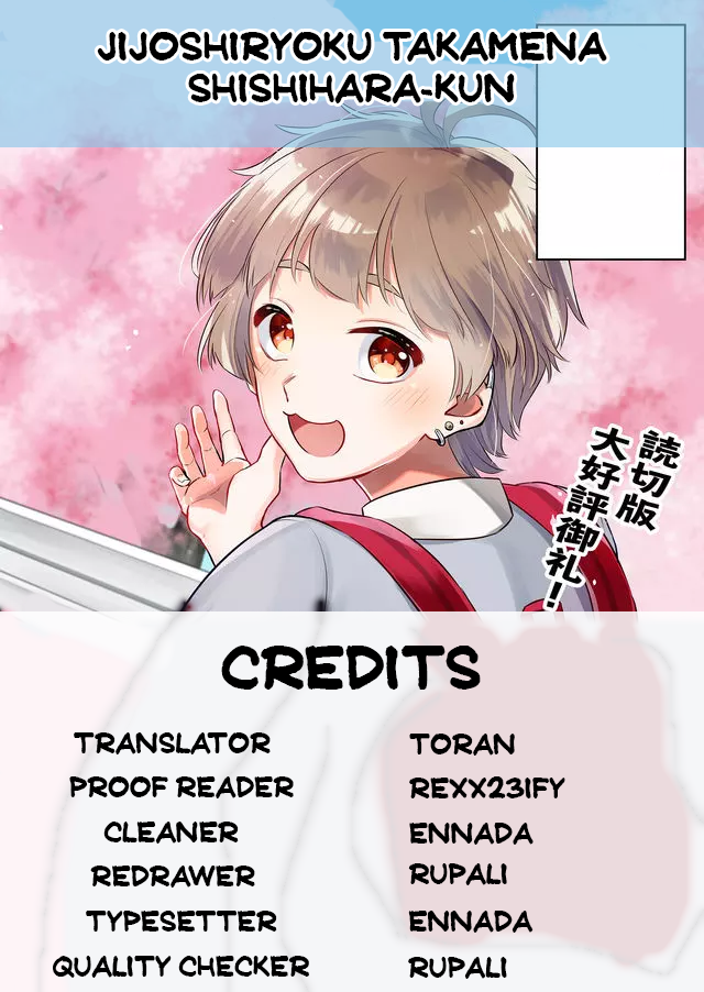 Joshiryoku Takamena Shishihara-kun 第1页