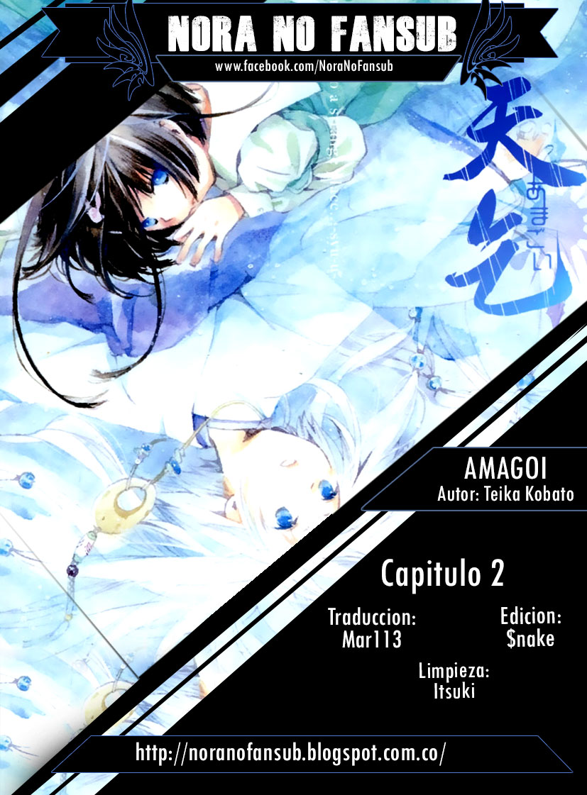 Amagoi Vol. 1 Ch. 2 第1页
