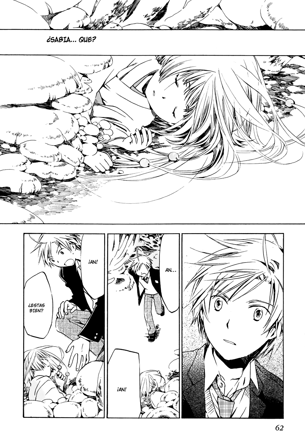 Amagoi Vol. 1 Ch. 2 第12页