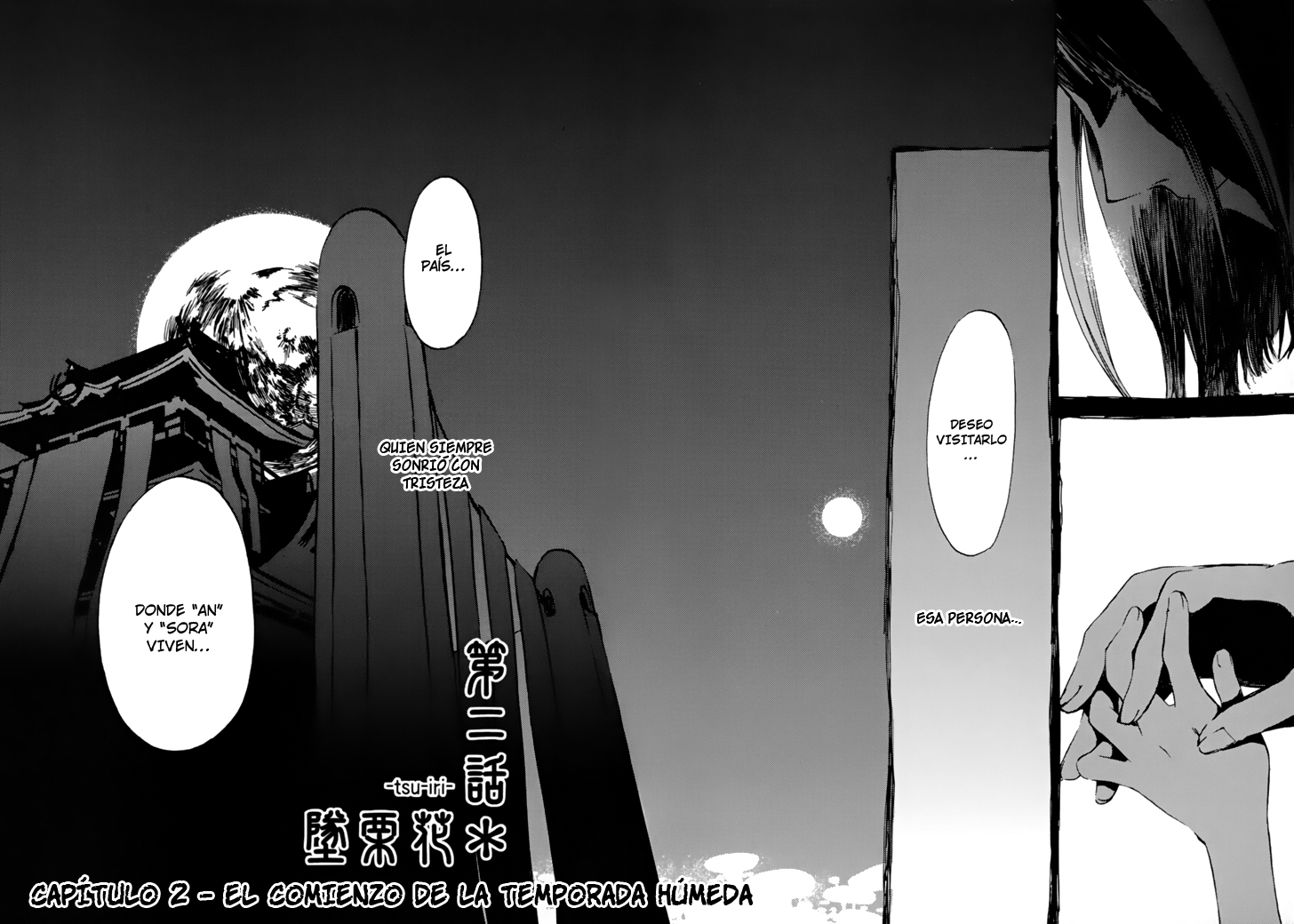 Amagoi Vol. 1 Ch. 2 第3页