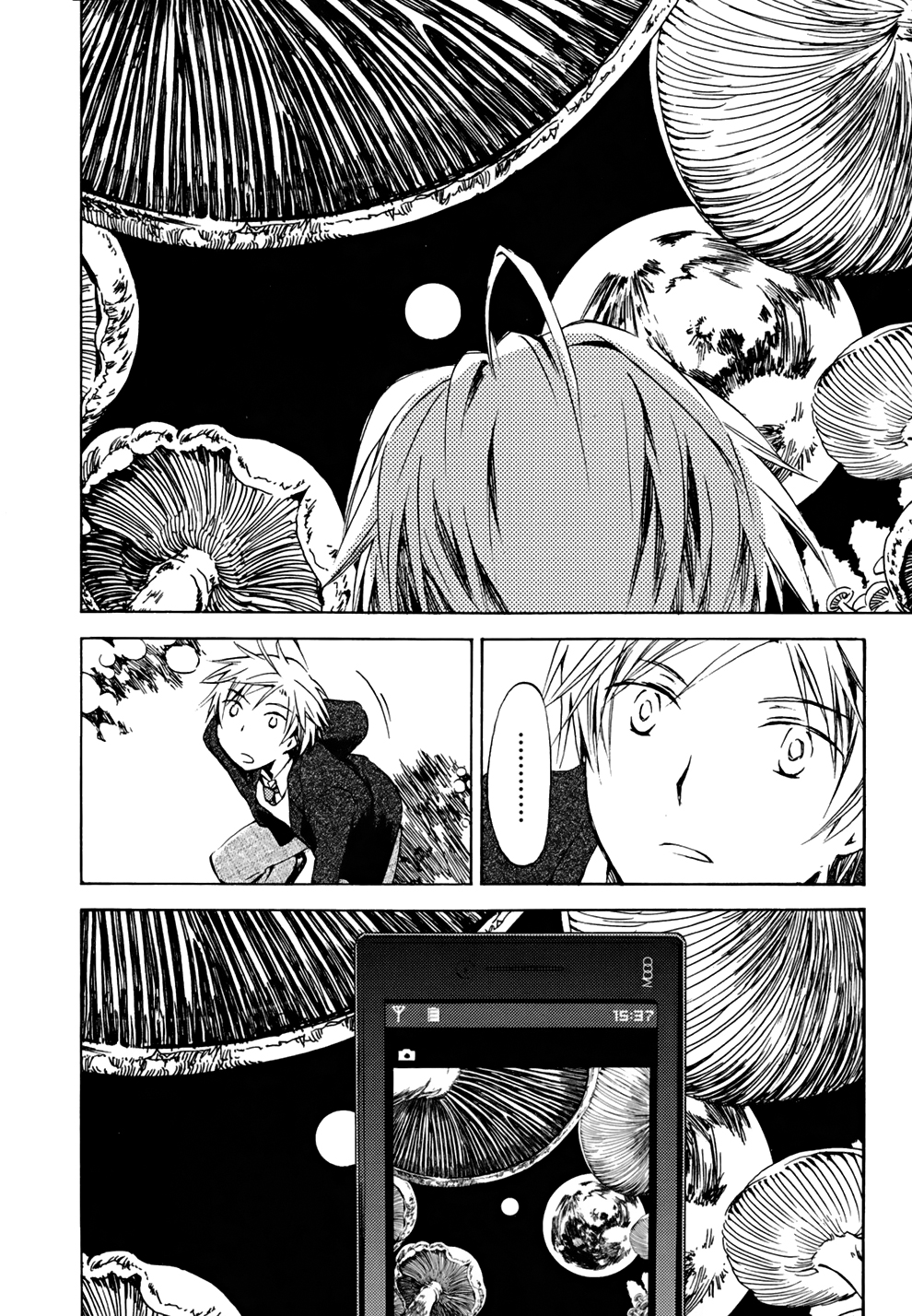 Amagoi Vol. 1 Ch. 2 第4页
