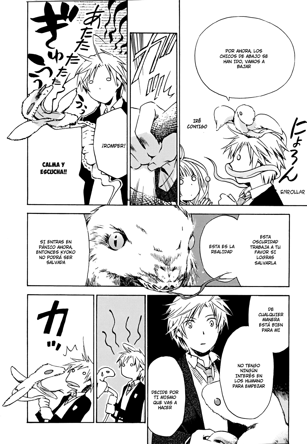 Amagoi Vol. 1 Ch. 2 第31页