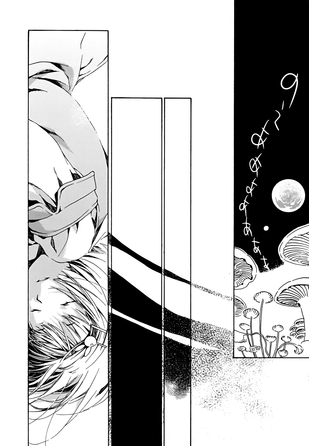 Amagoi Vol. 1 Ch. 2 第34页