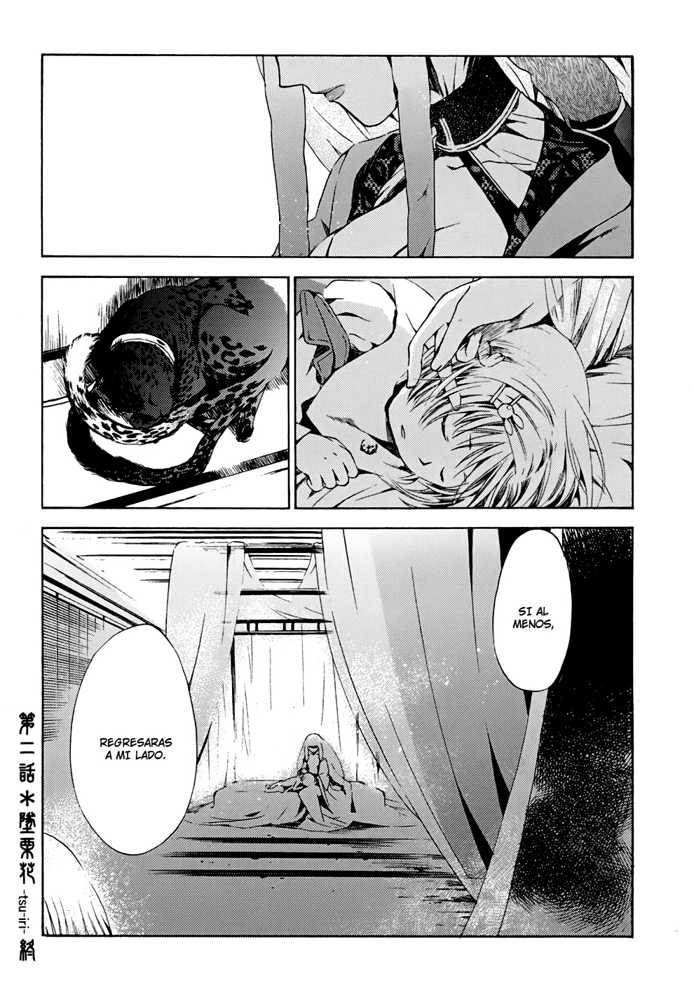 Amagoi Vol. 1 Ch. 2 第35页