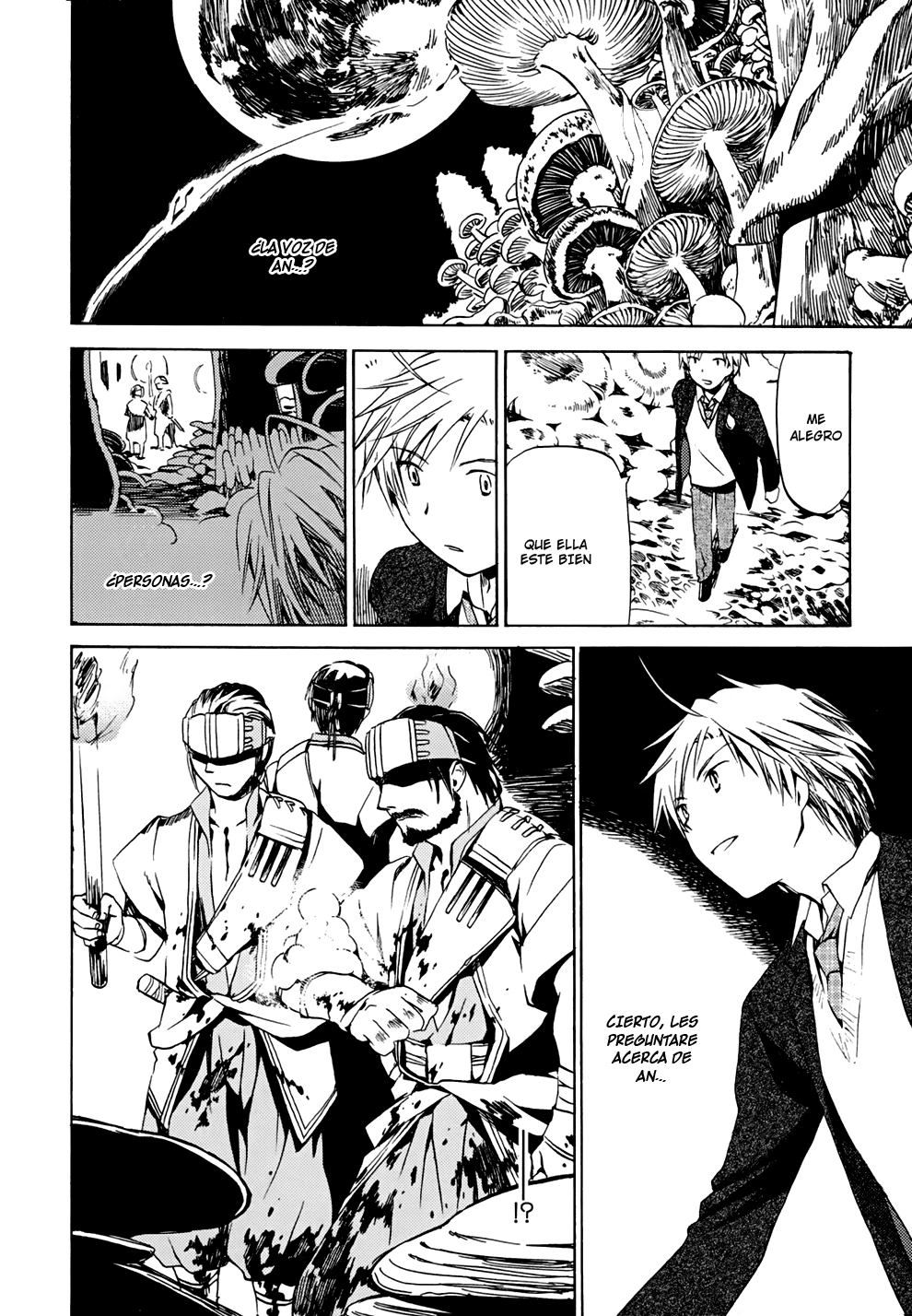 Amagoi Vol. 1 Ch. 2 第8页