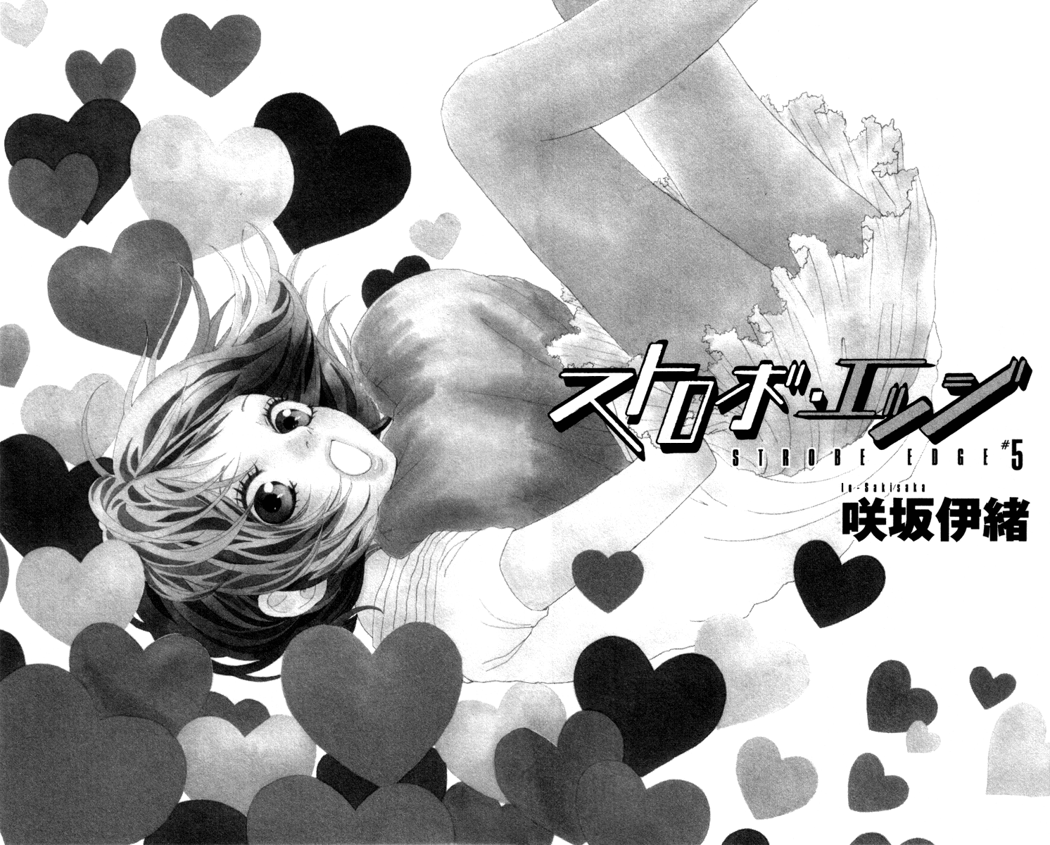 Strobe Edge Vol. 2 Ch. 5 第11页