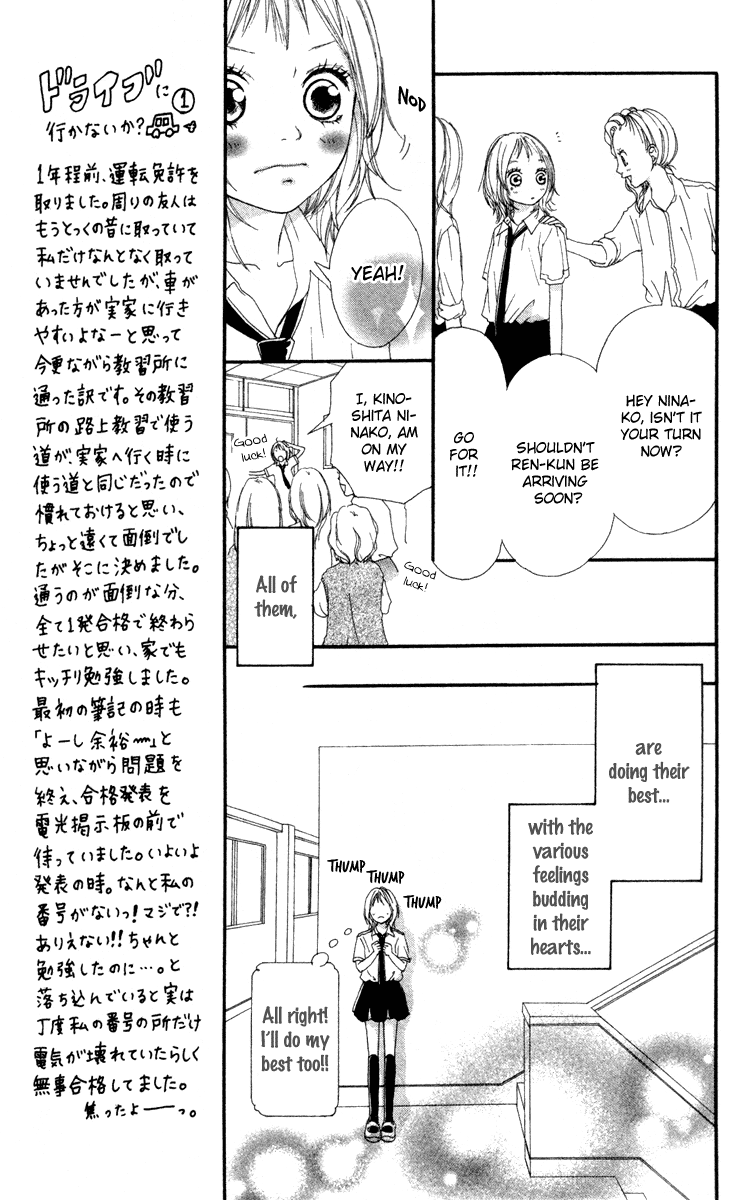 Strobe Edge Vol. 2 Ch. 5 第19页