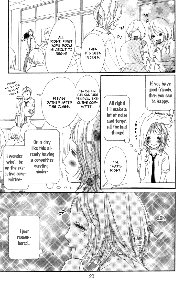 Strobe Edge Vol. 2 Ch. 5 第27页