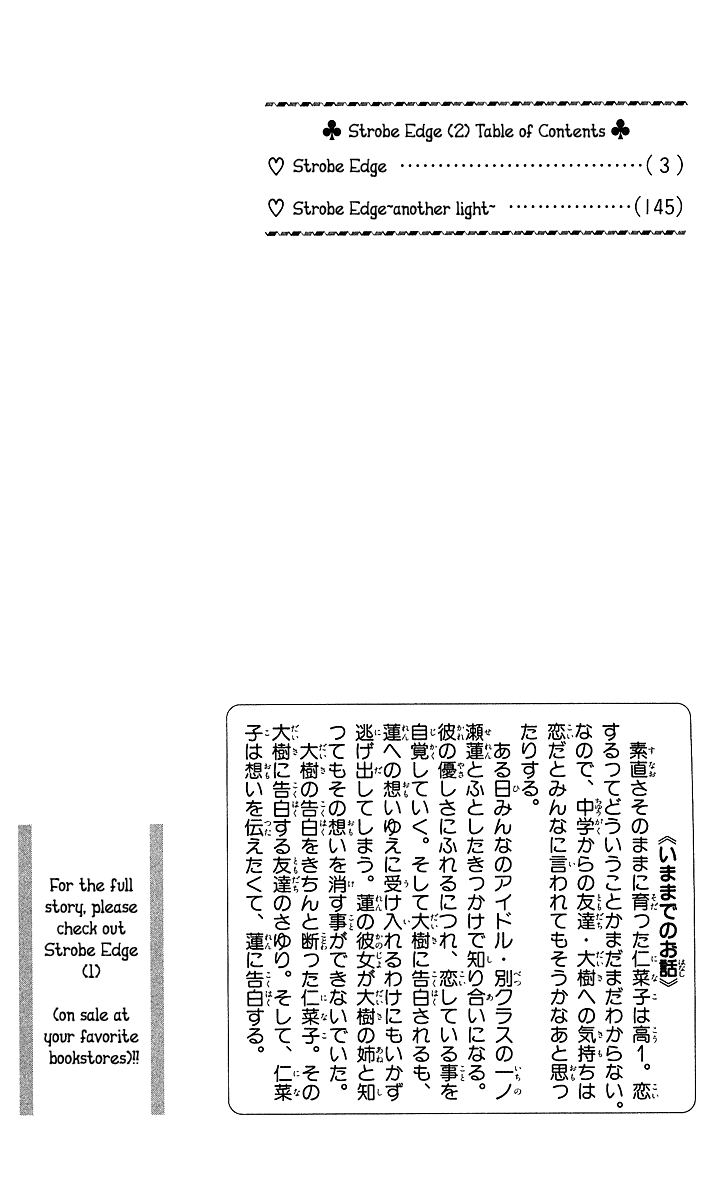Strobe Edge Vol. 2 Ch. 5 第8页