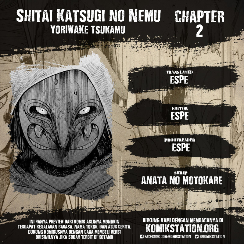 Shitai Katsugi no Nemu Vol. 1 Ch. 2 第1页