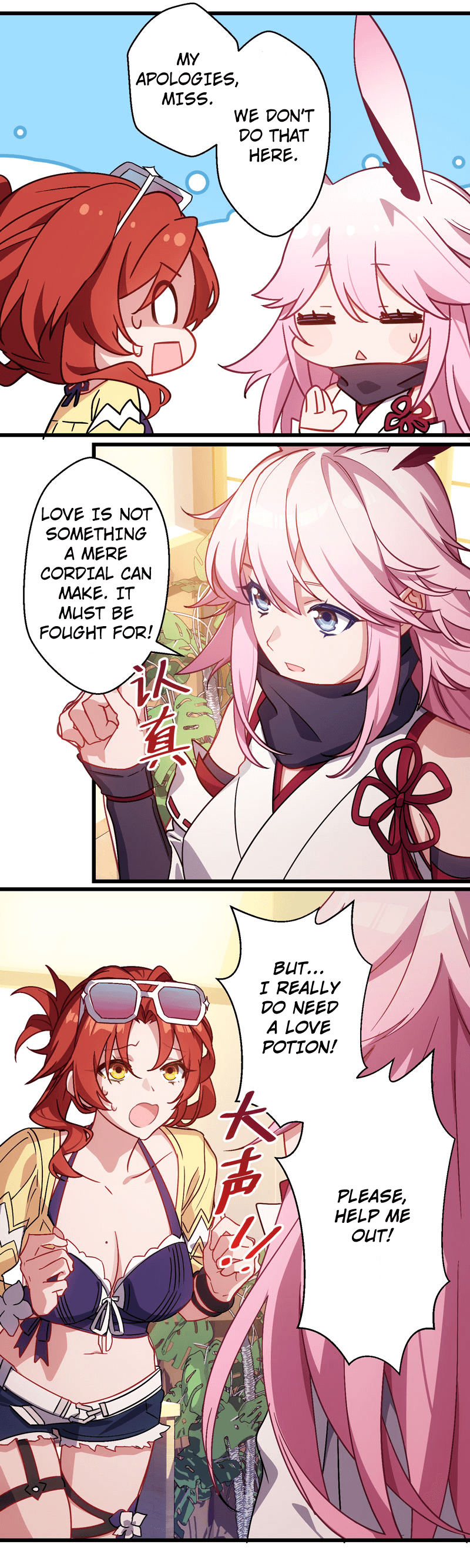Honkai Impact 3rd - Summer Memories Ch. 4 第2页