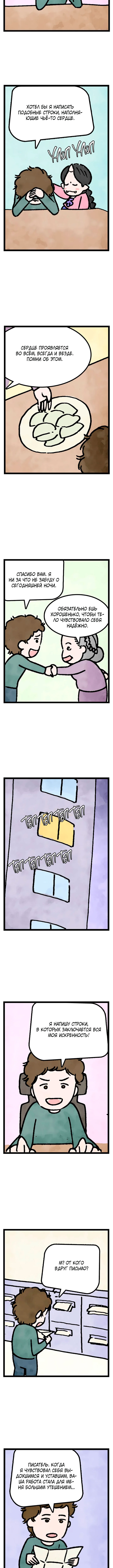 Fullmoon Vol. 1 Ch. 5 第6页