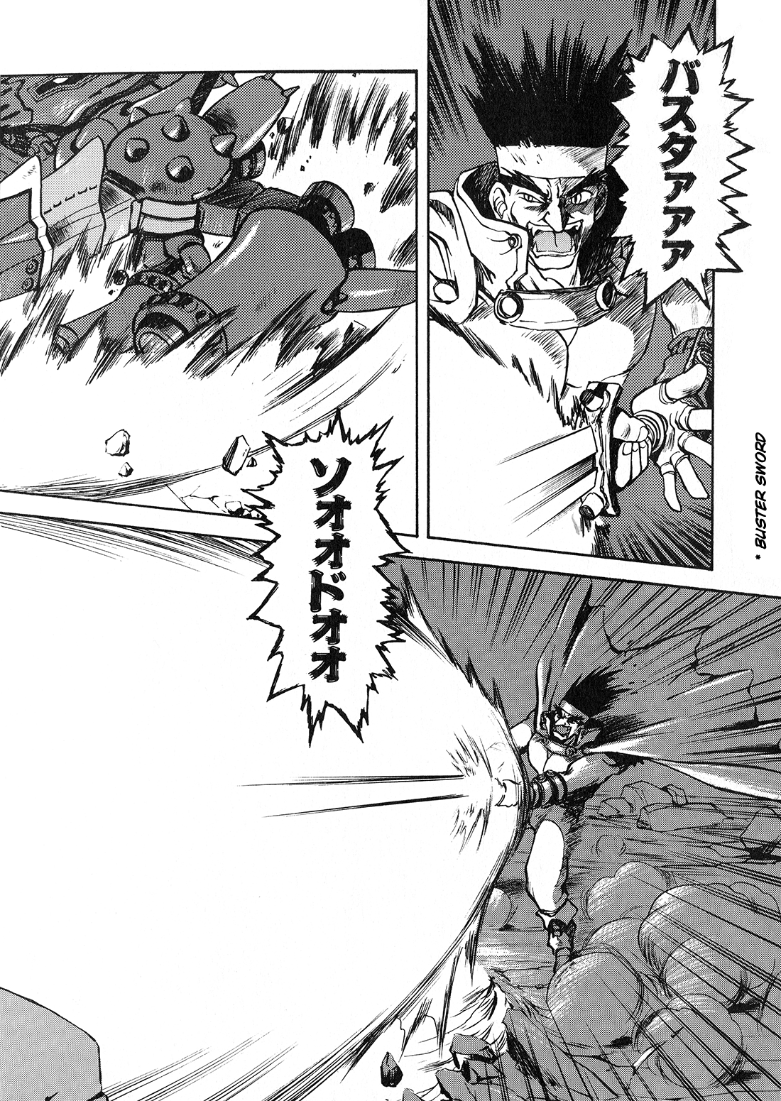 Sorcer Striker Enemy 第16页