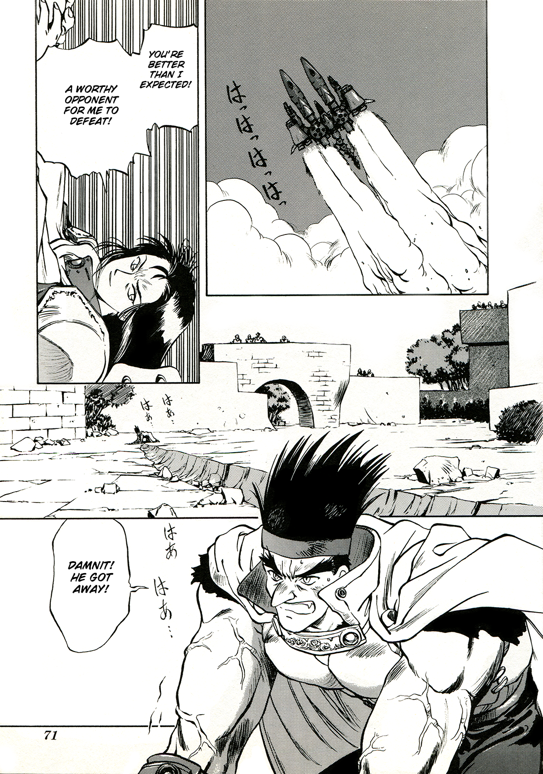 Sorcer Striker Enemy 第19页