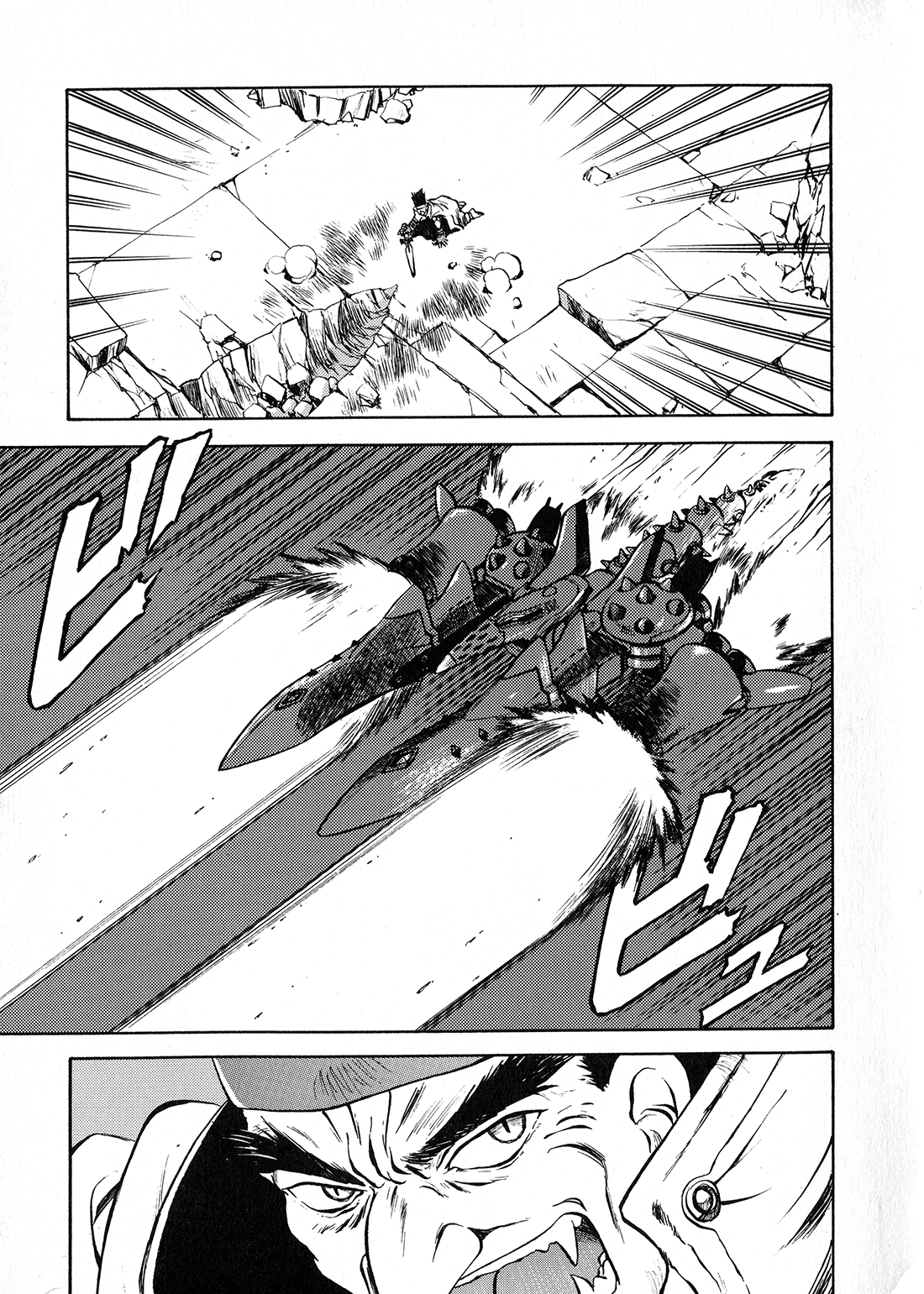 Sorcer Striker Enemy 第21页