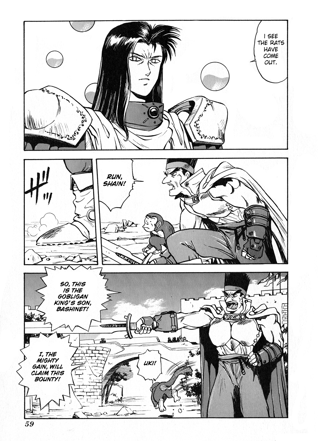 Sorcer Striker Enemy 第7页