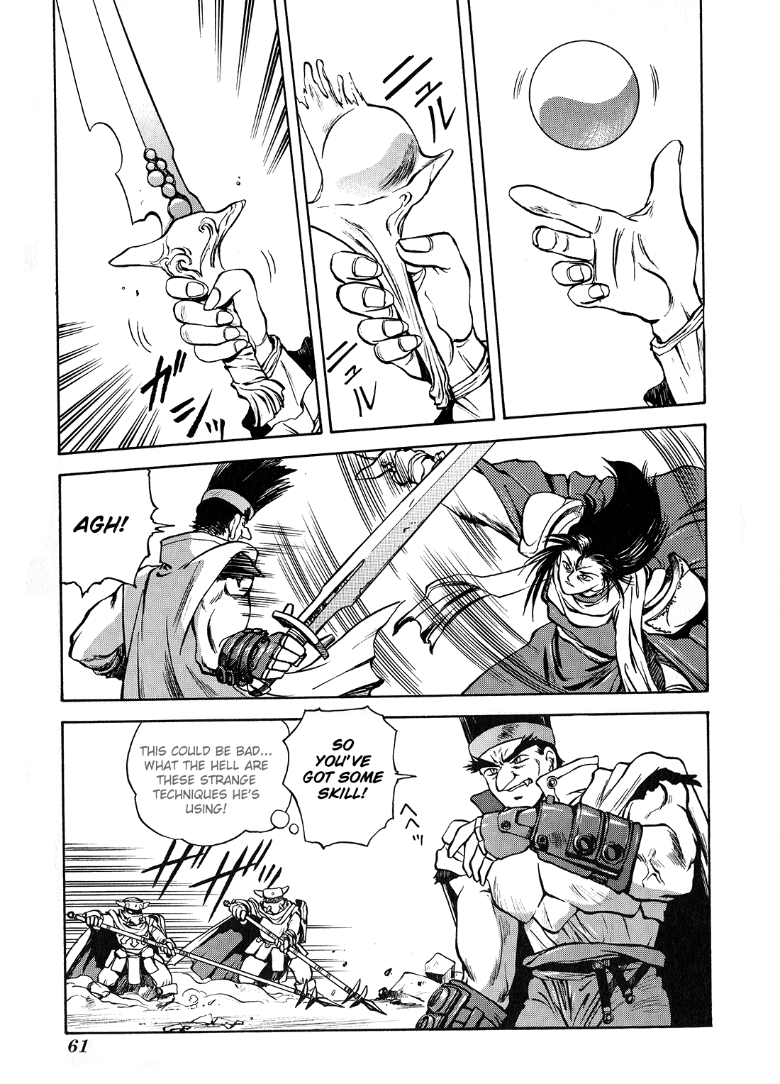 Sorcer Striker Enemy 第9页
