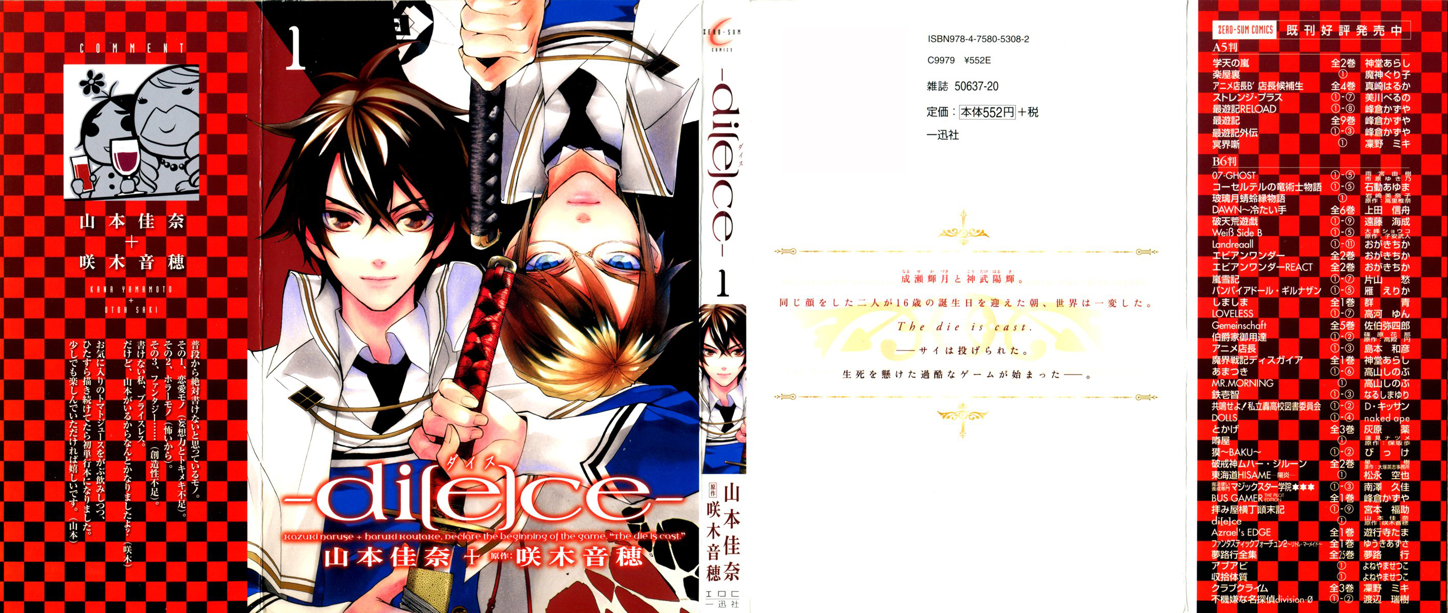 di[e]ce 第2页