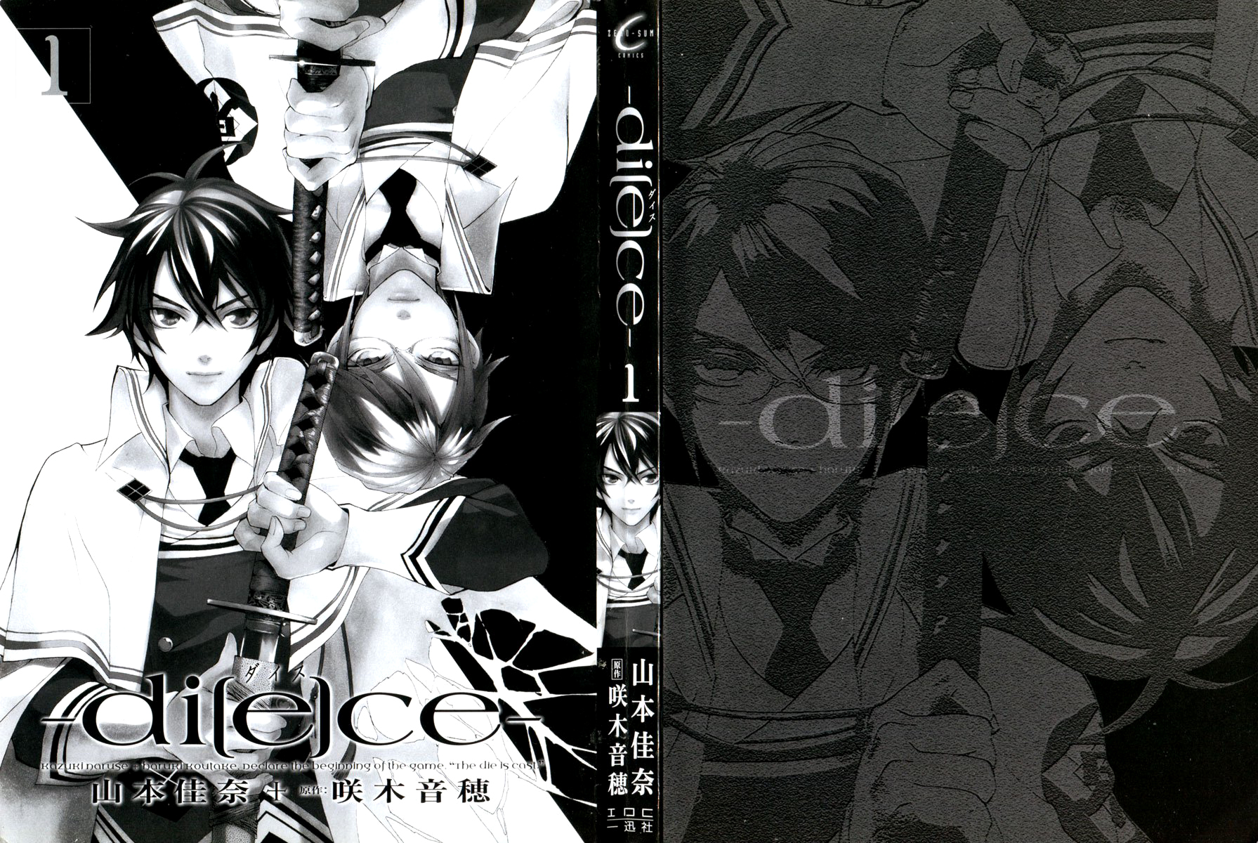 di[e]ce 第3页