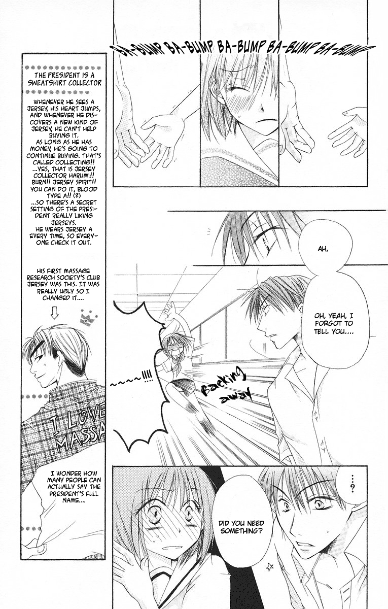 Oyayubi kara Romance Vol. 1 Ch. 4 第23页