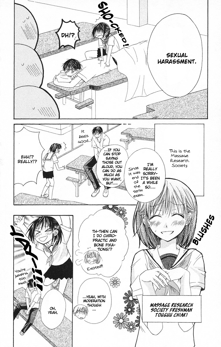 Oyayubi kara Romance Vol. 1 Ch. 4 第4页